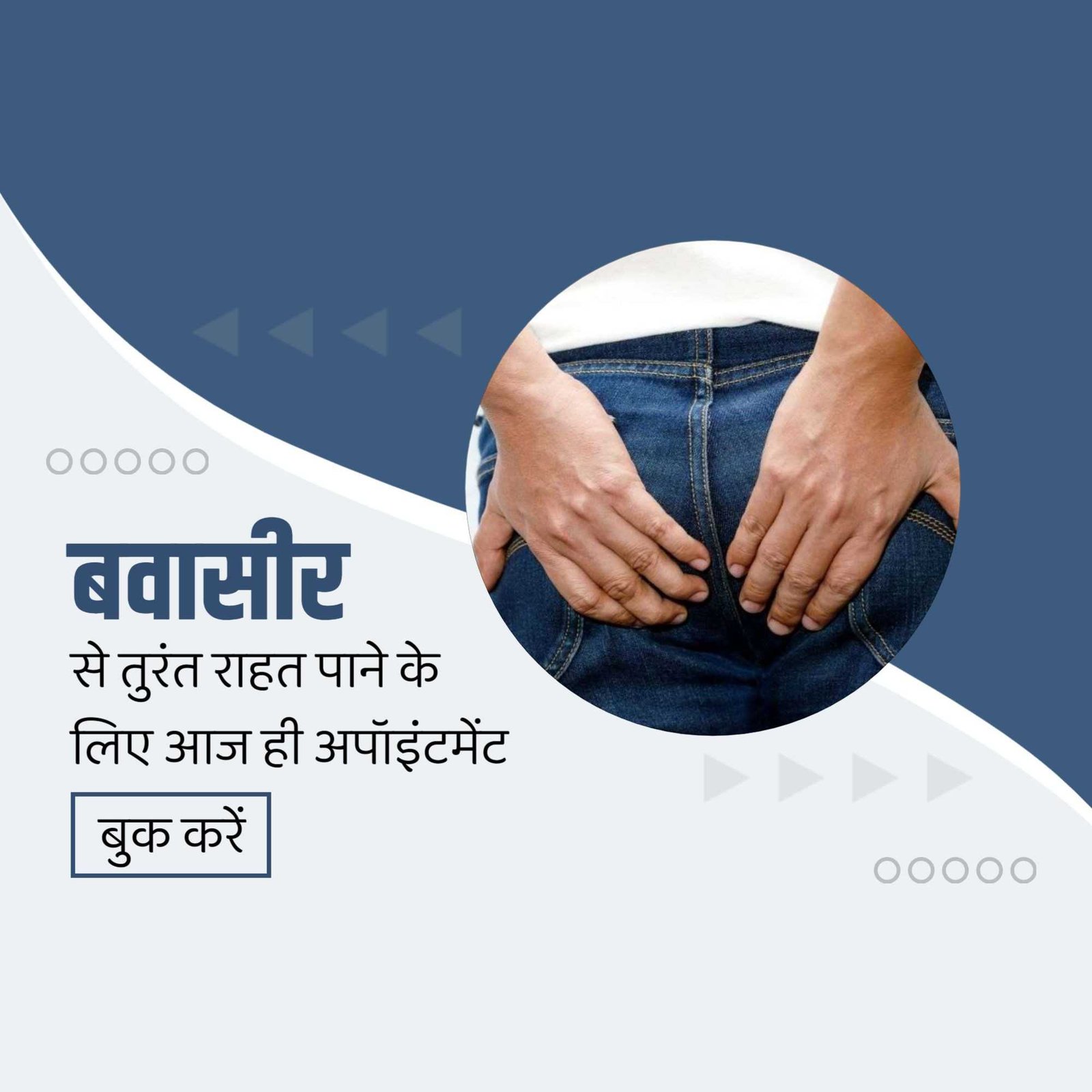 Hospital and Clinic poster 358
