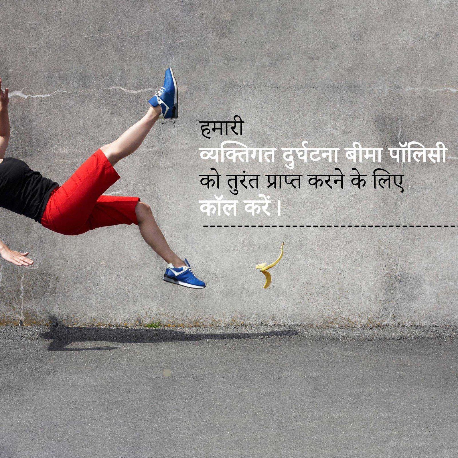 Insurance पोस्टर 113