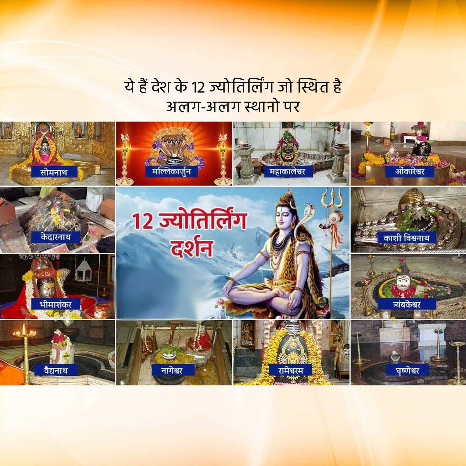 Shravan Maas पोस्टर 290