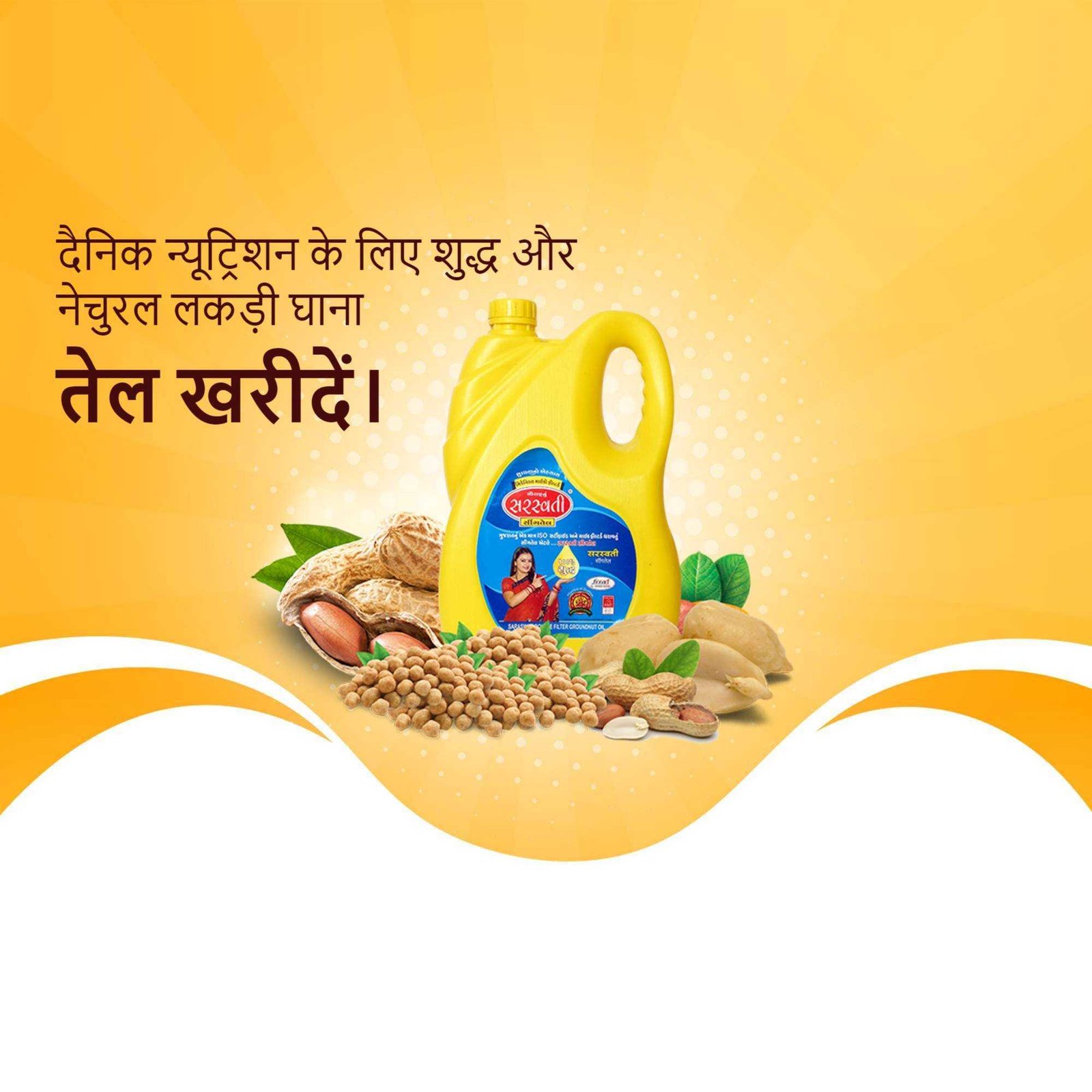 FMCG Business पोस्टर 258