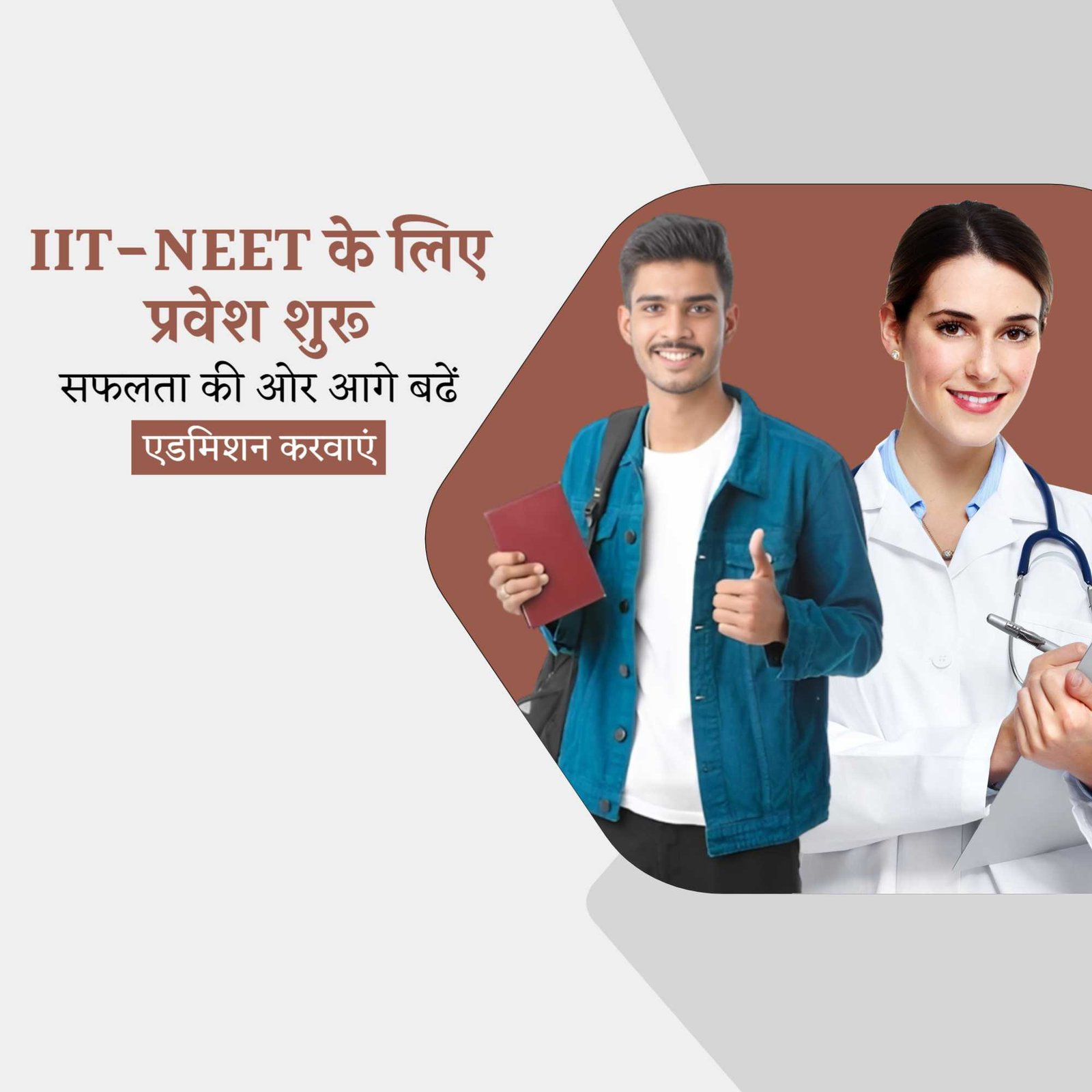 Education poster 786
