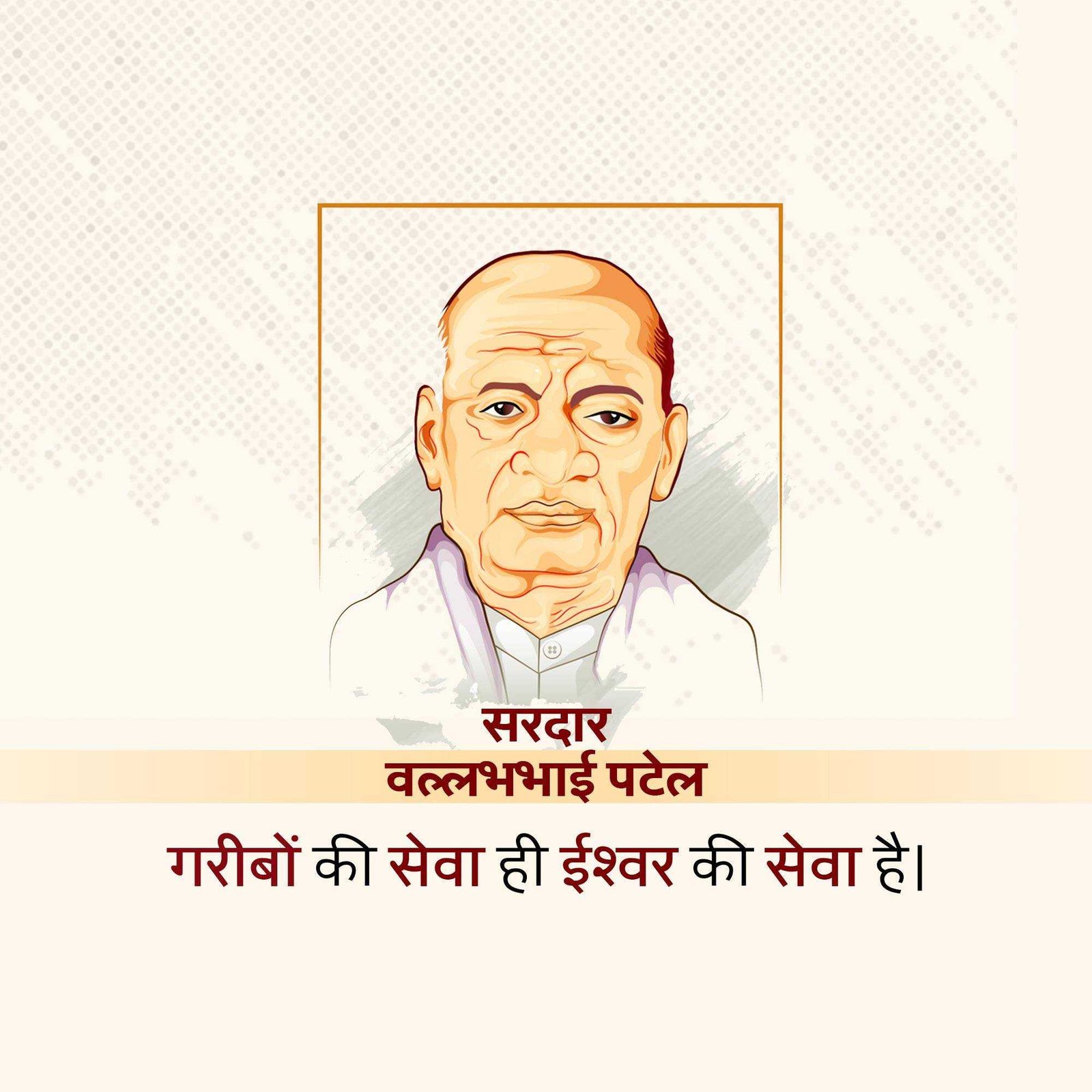 Leader Quotes पोस्टर 89