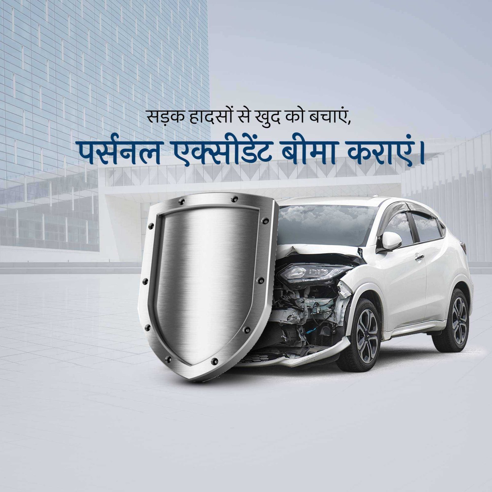 Insurance पोस्टर 120