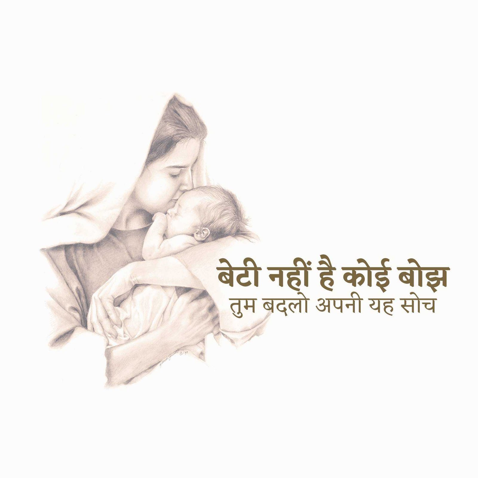 Social Awareness पोस्टर 50