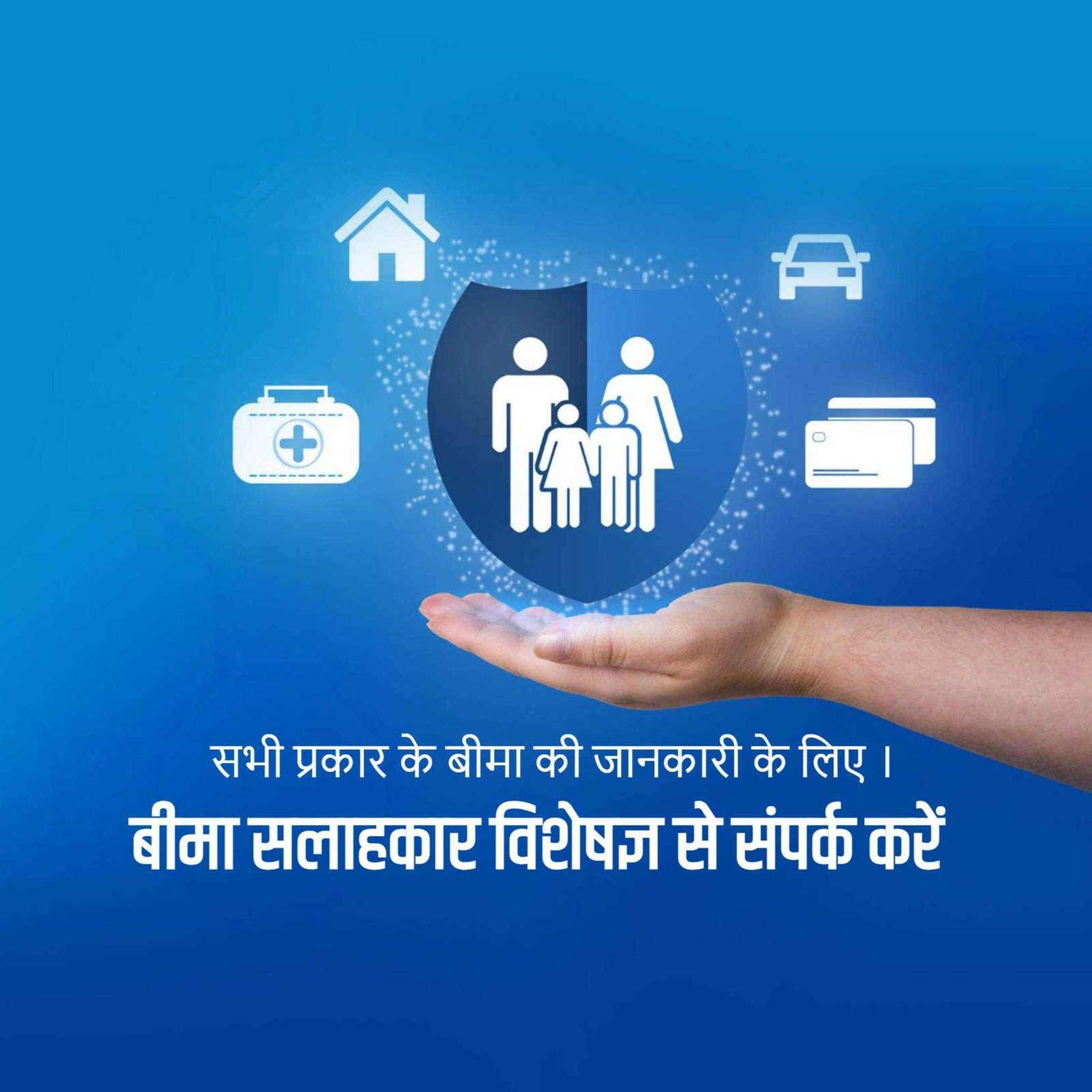 Insurance पोस्टर 219