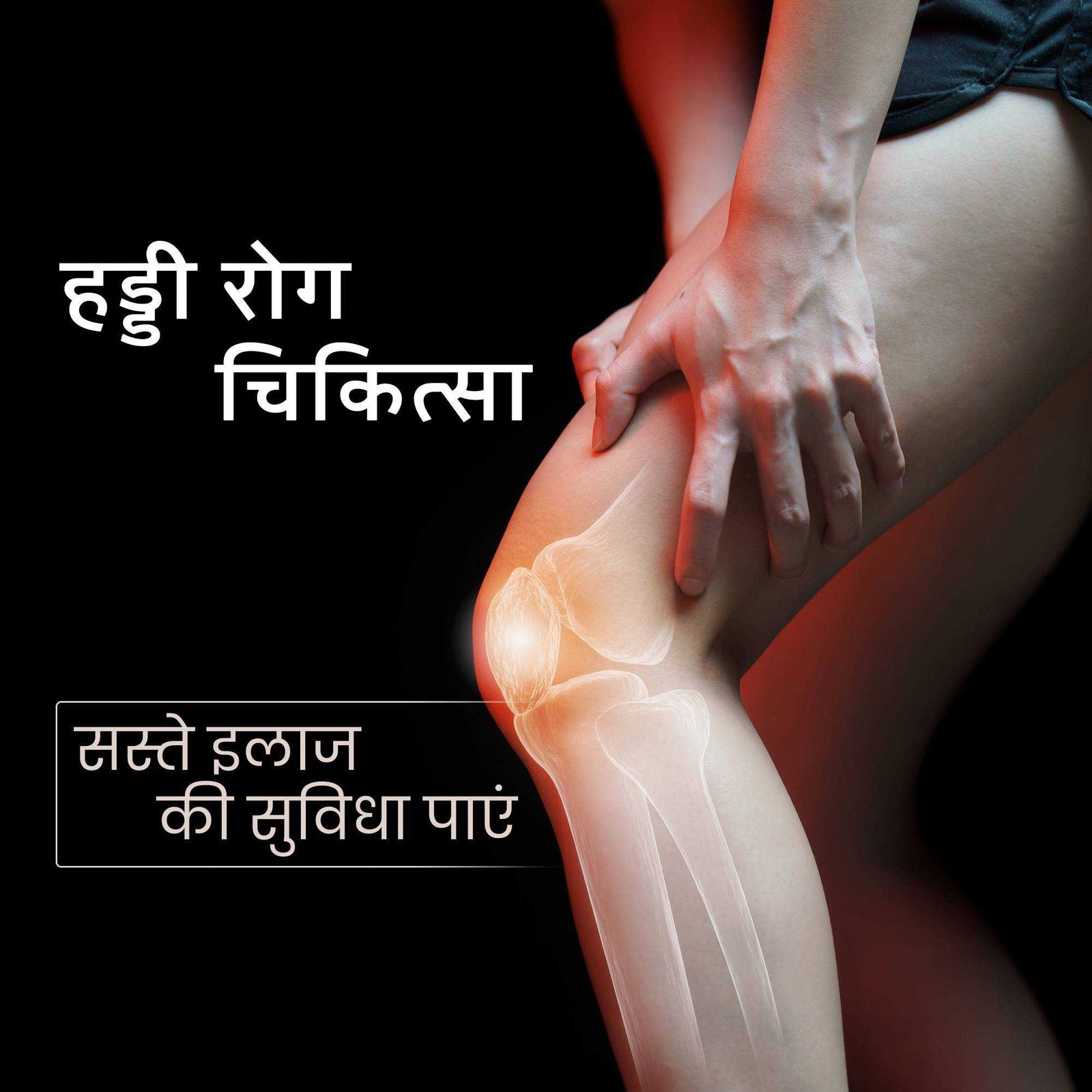 Hospital and Clinic poster 170
