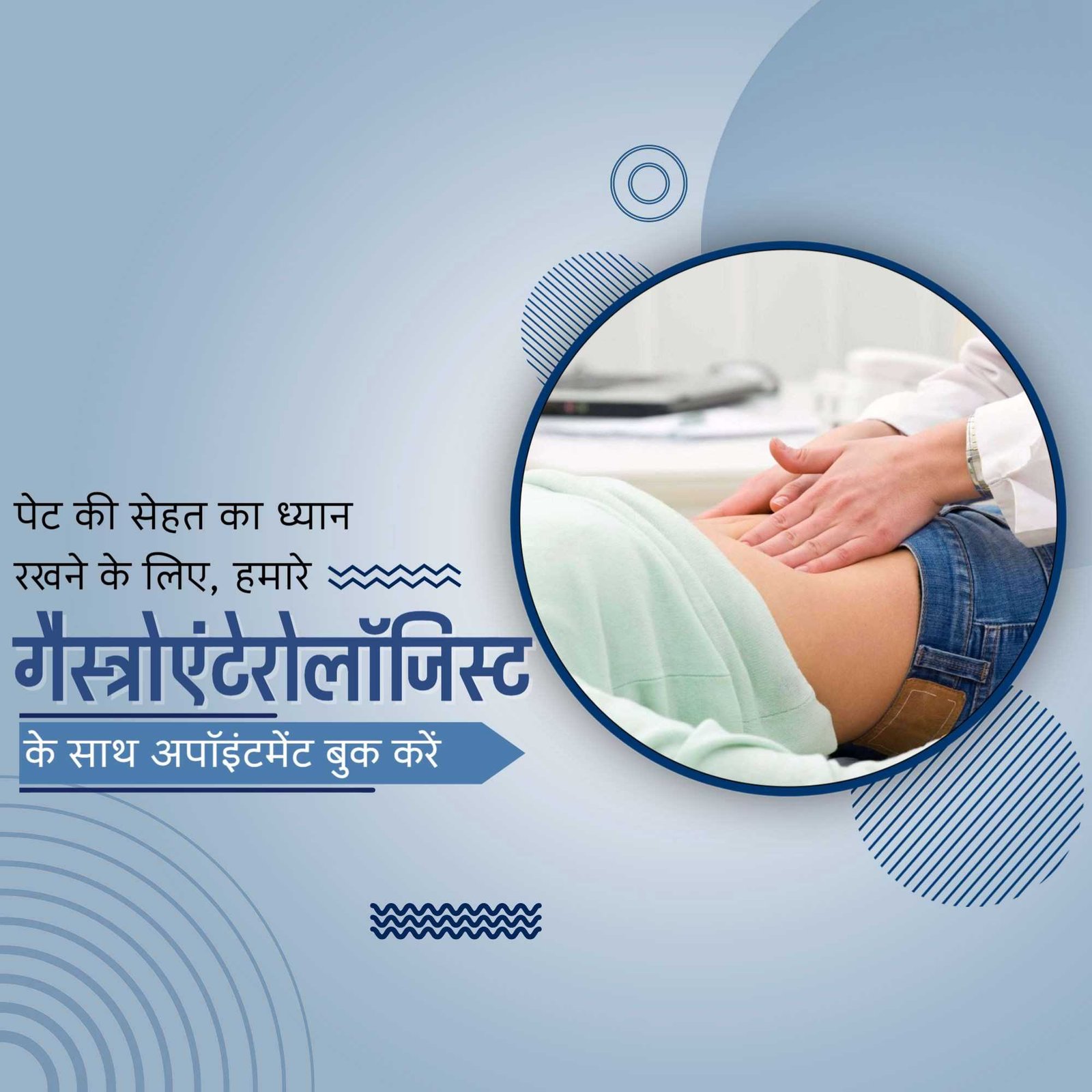 Hospital and Clinic poster 387