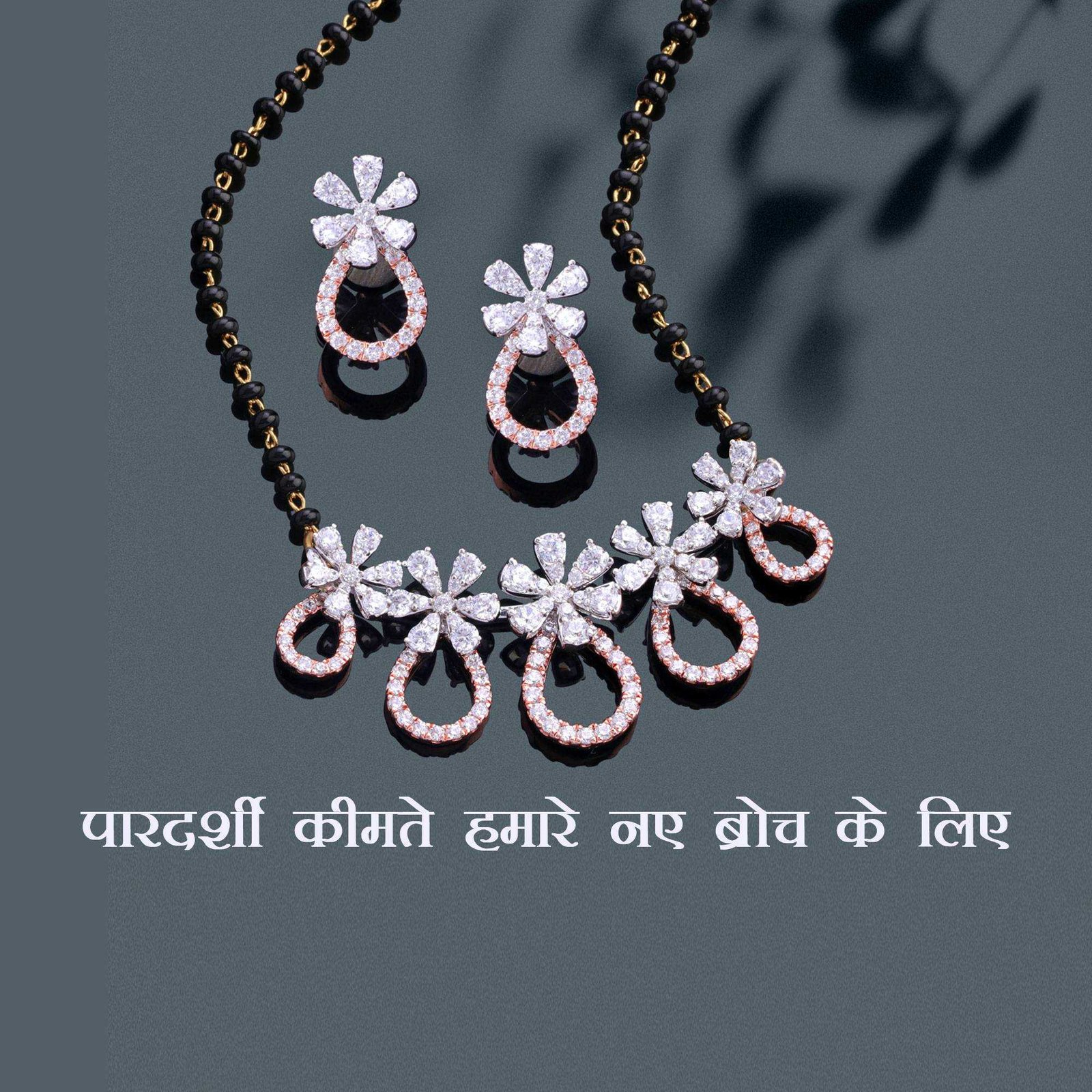 Jewellery पोस्टर 313