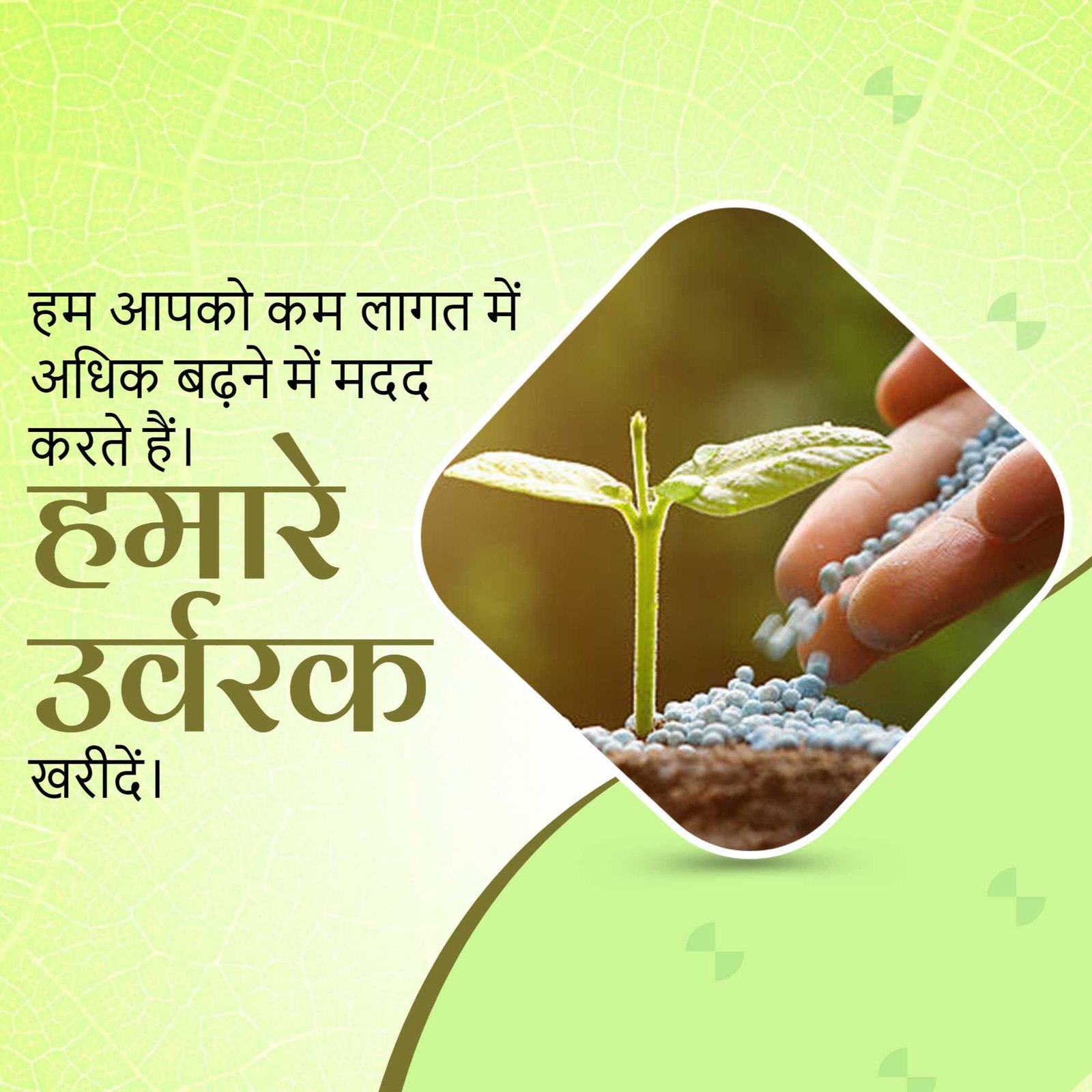 Agriculture poster 423