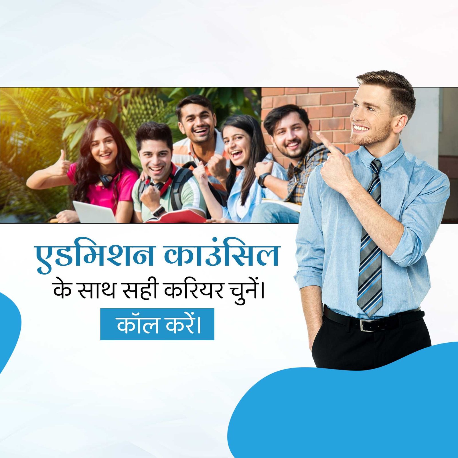 Education poster 725