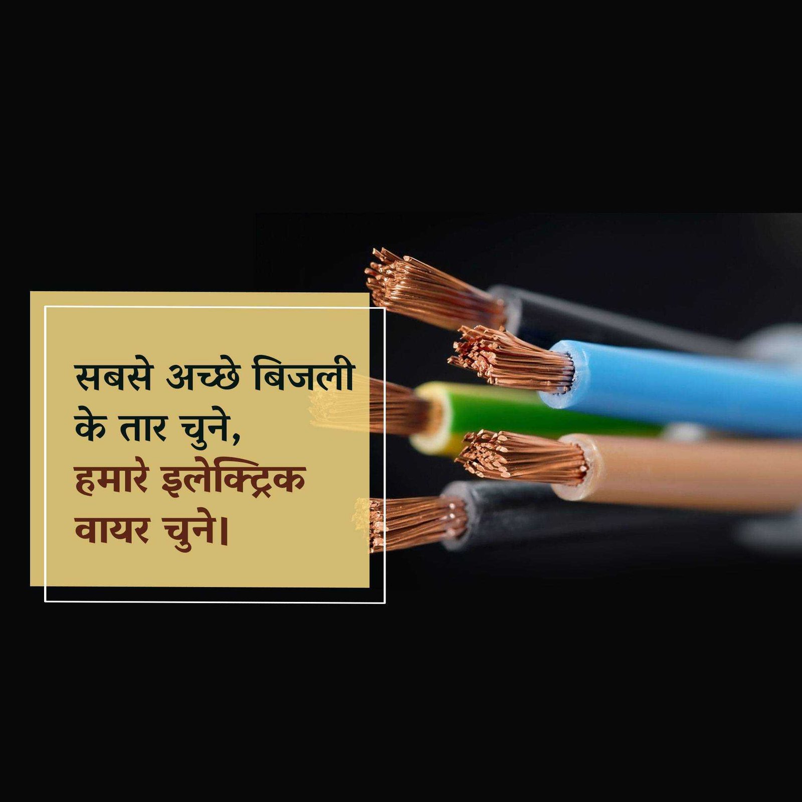 Electrical पोस्टर 14