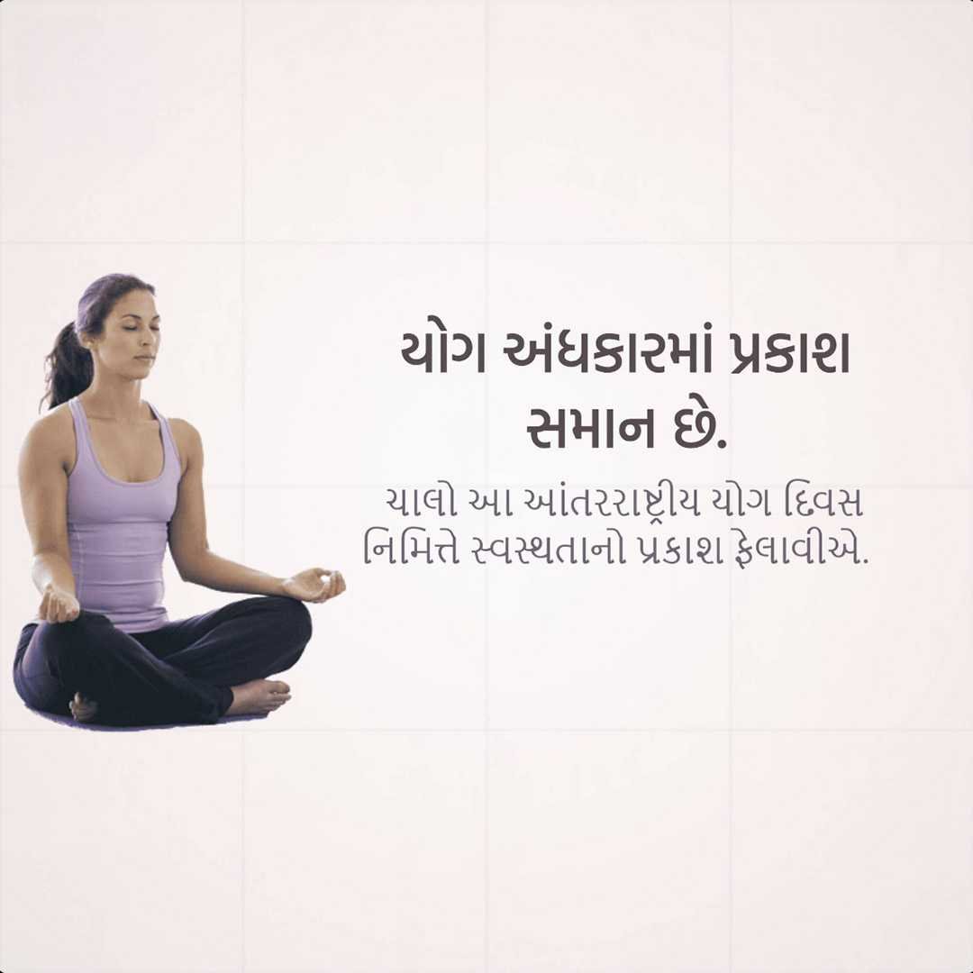 International Yoga Day poster 54