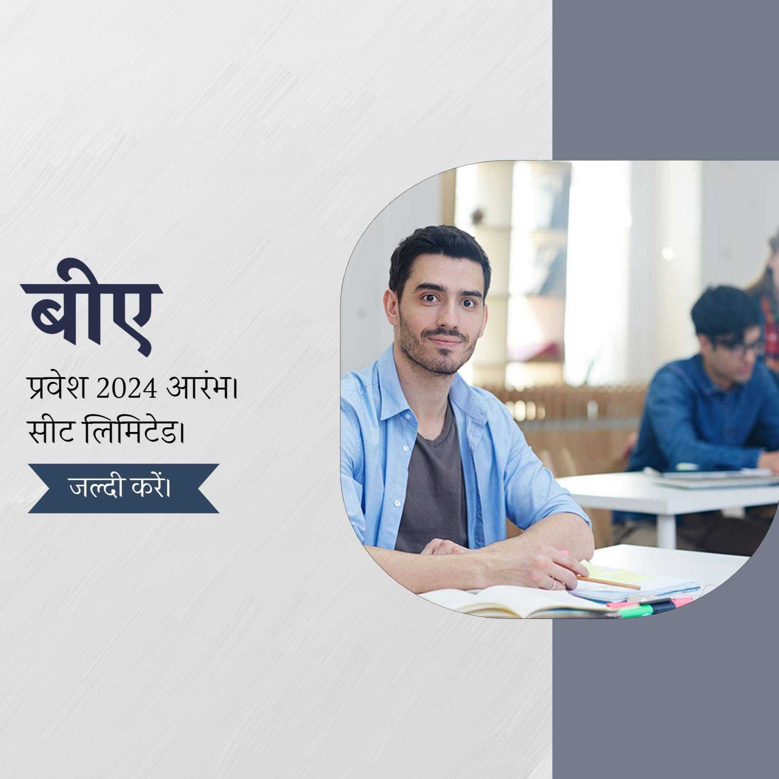 Education poster 836