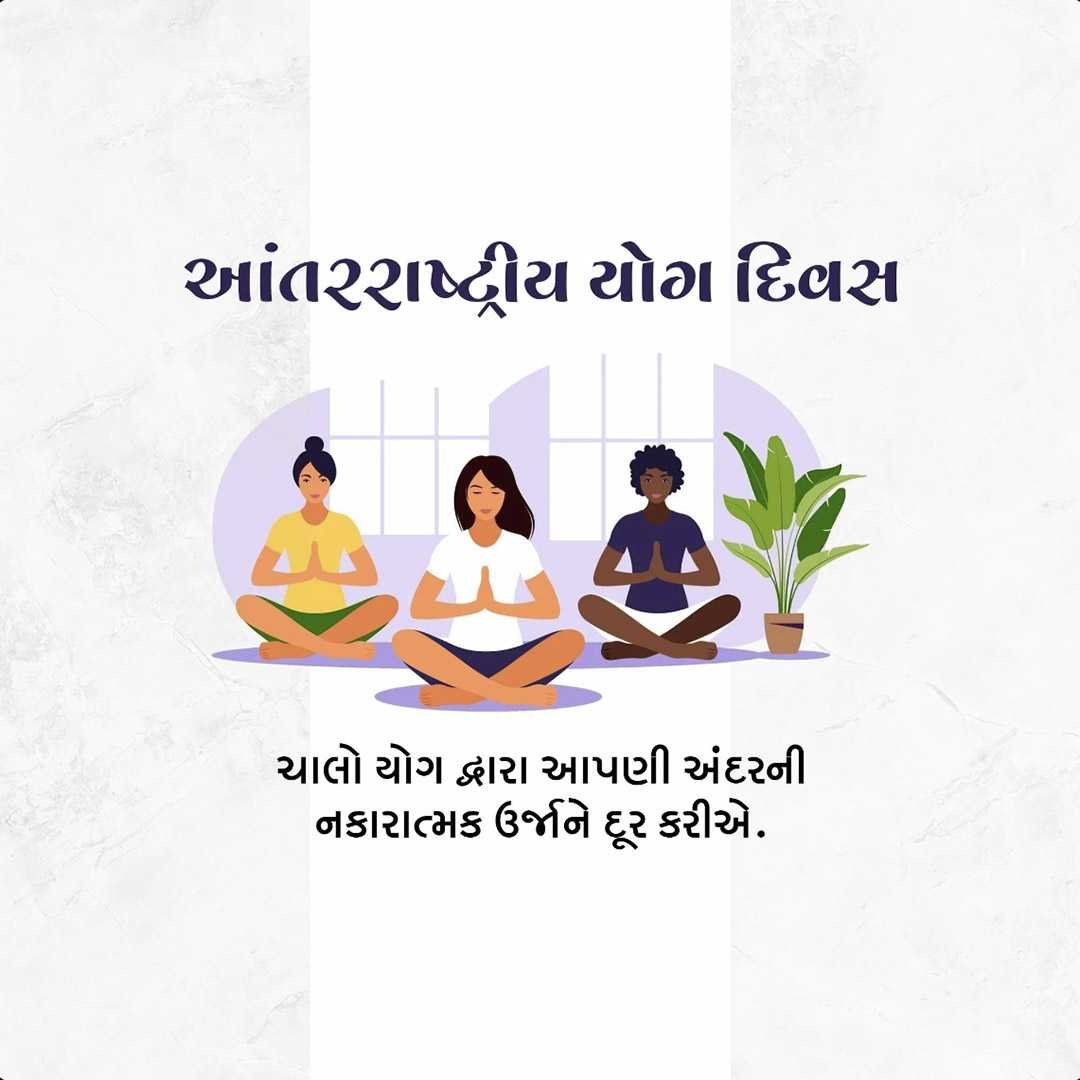 International Yoga Day poster 58