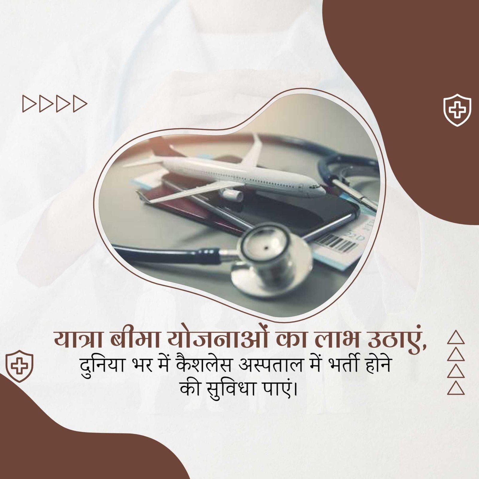 Insurance पोस्टर 77