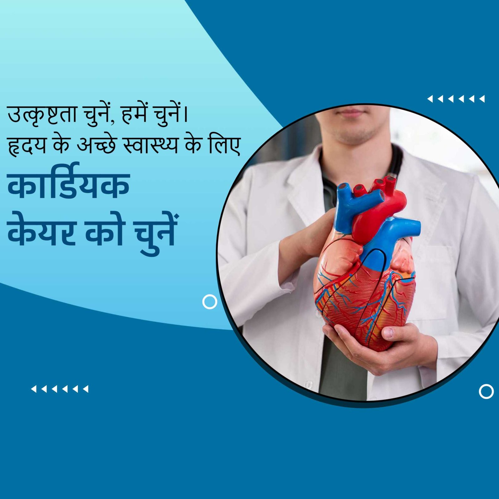 Hospital and Clinic poster 571
