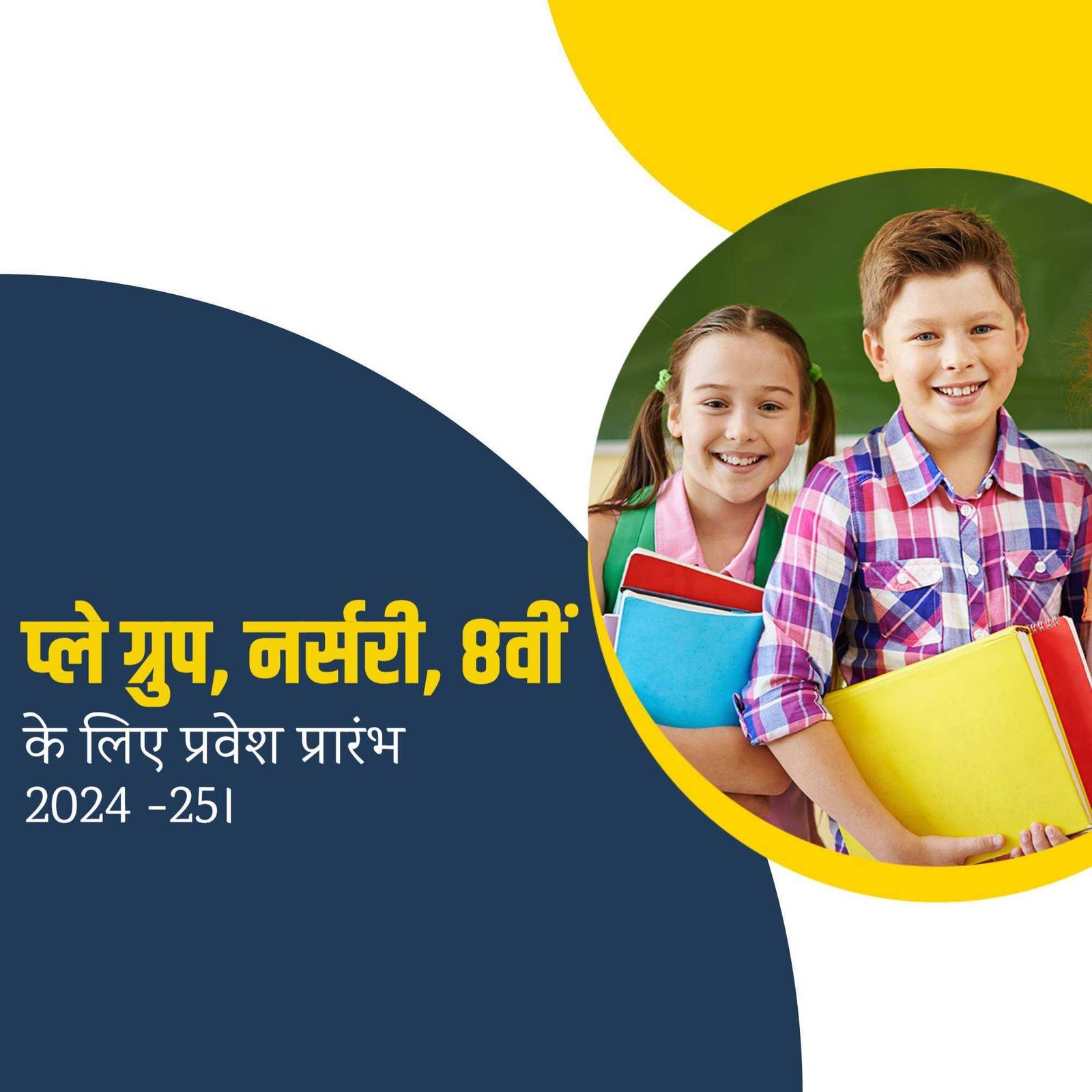Education poster 841