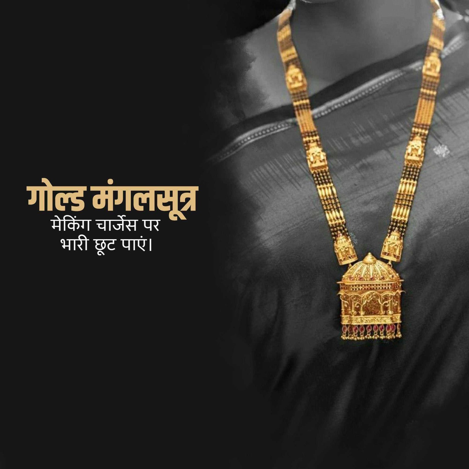 Jewellery पोस्टर 316