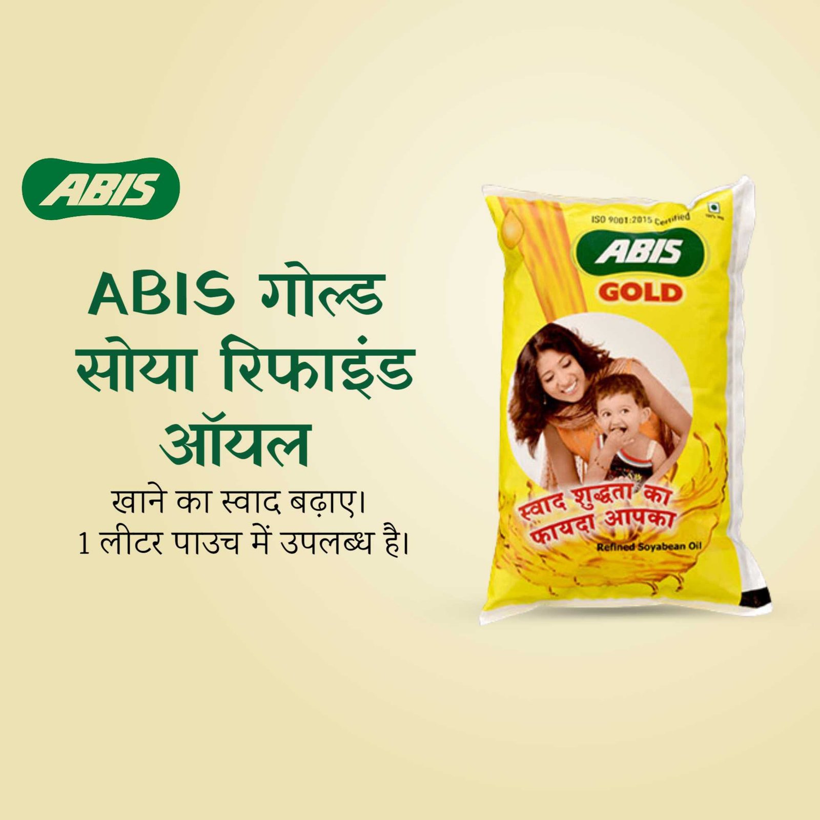 FMCG Business पोस्टर 259