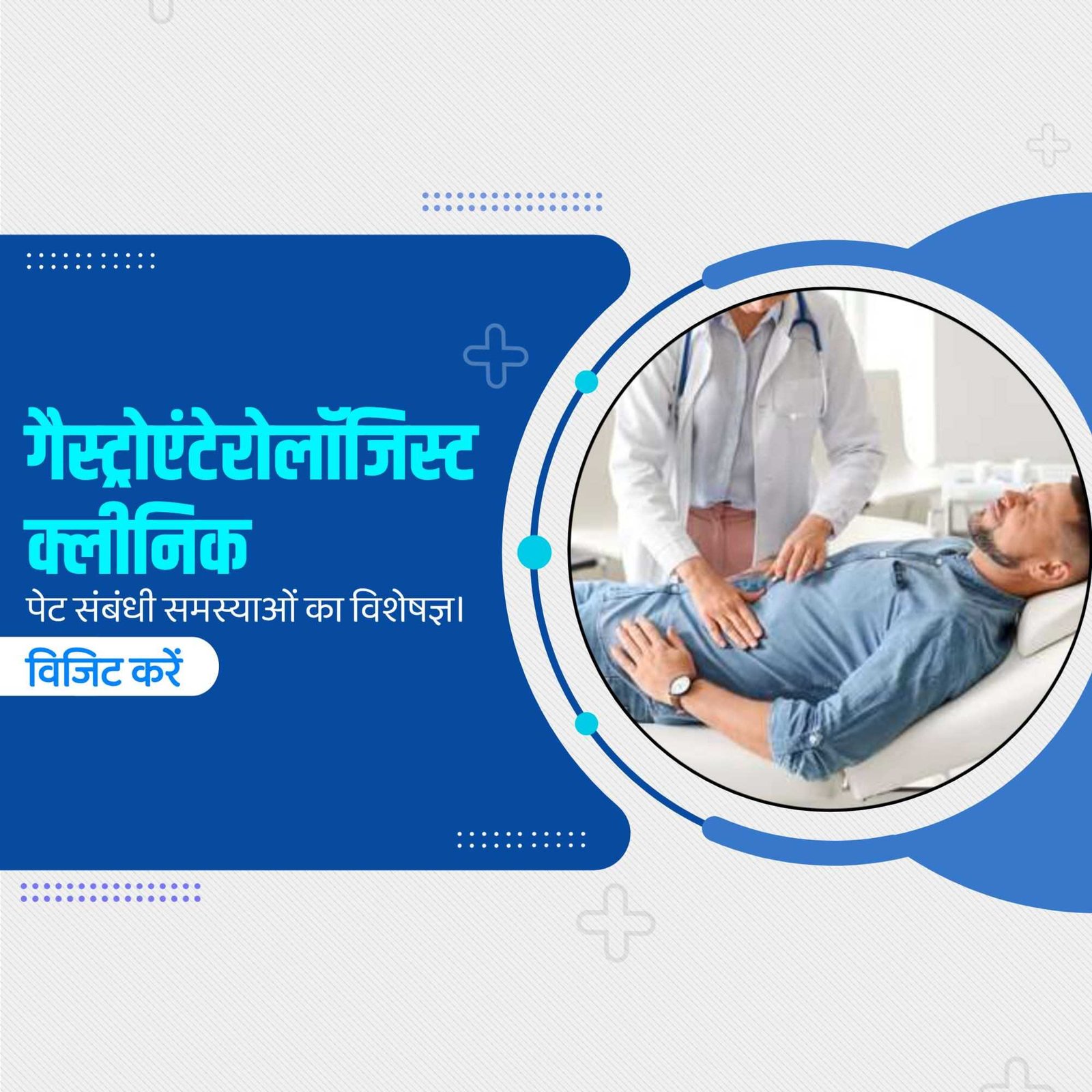 Hospital and Clinic poster 382