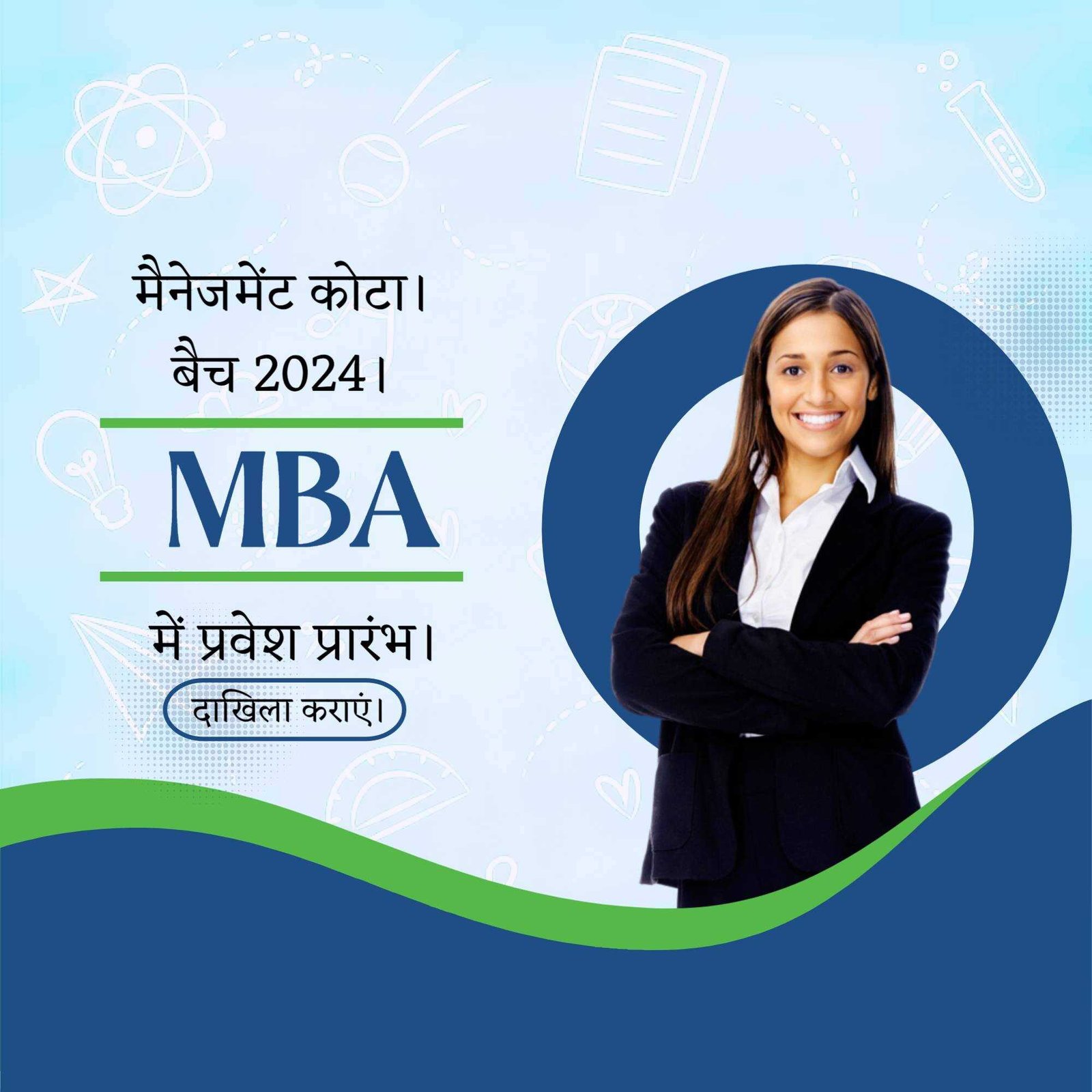 Education poster 775