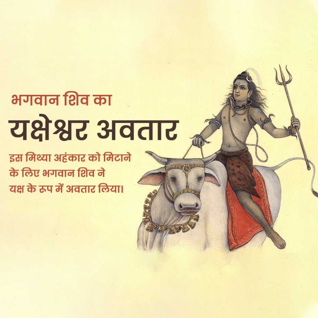 Shravan Maas poster 102