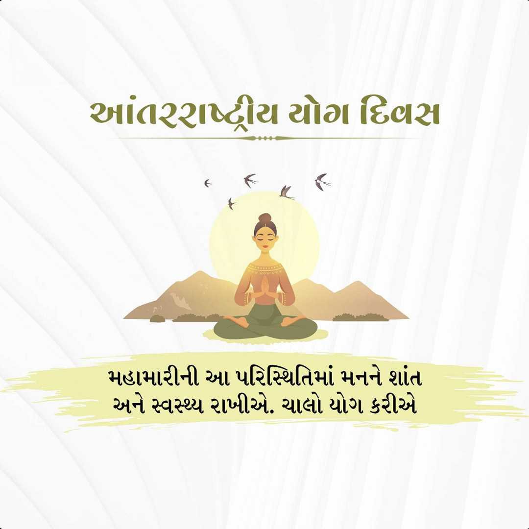 International Yoga Day poster 48