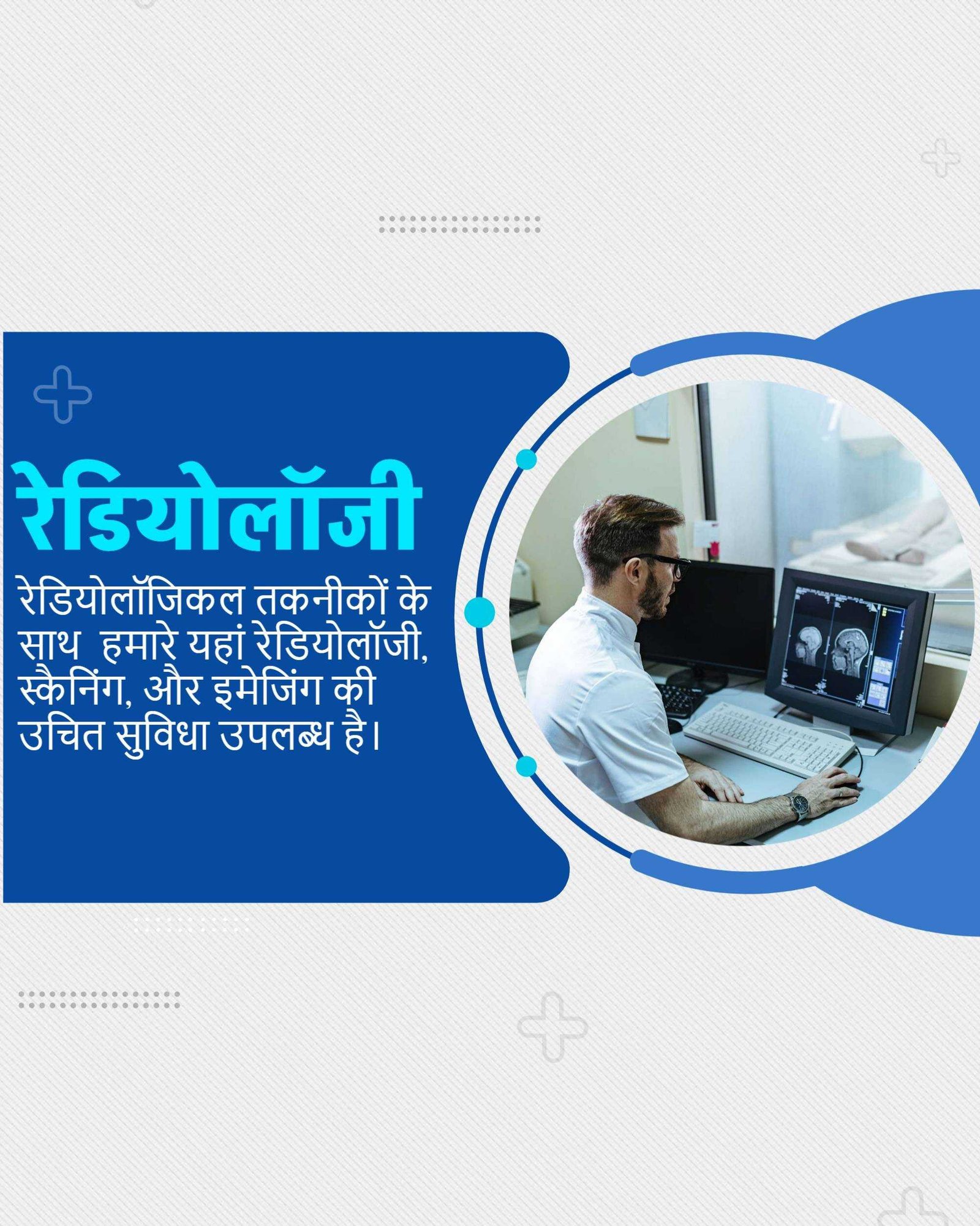 Hospital and Clinic पोस्टर 63
