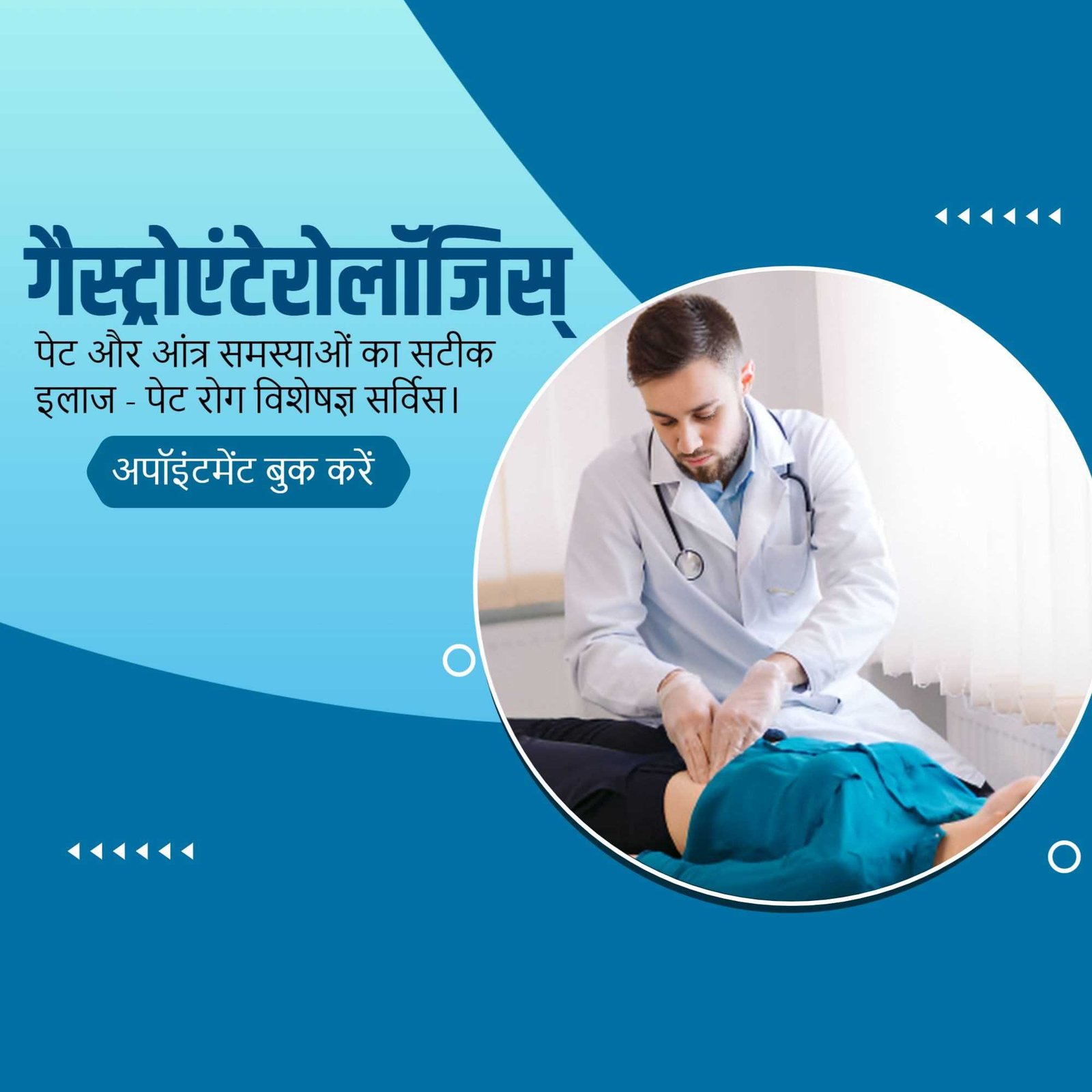 Hospital and Clinic poster 390
