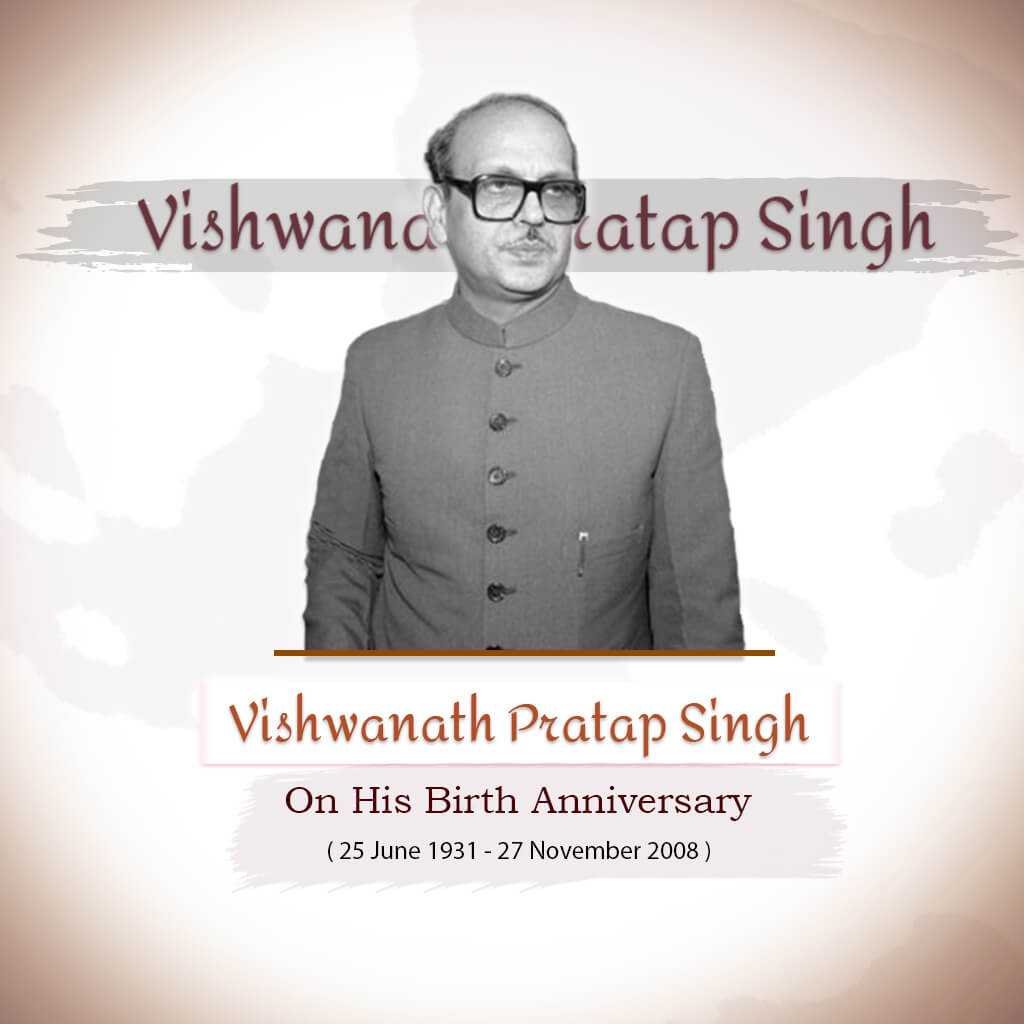 Vishvnath Pratap Singh Jayanti पोस्टर 20