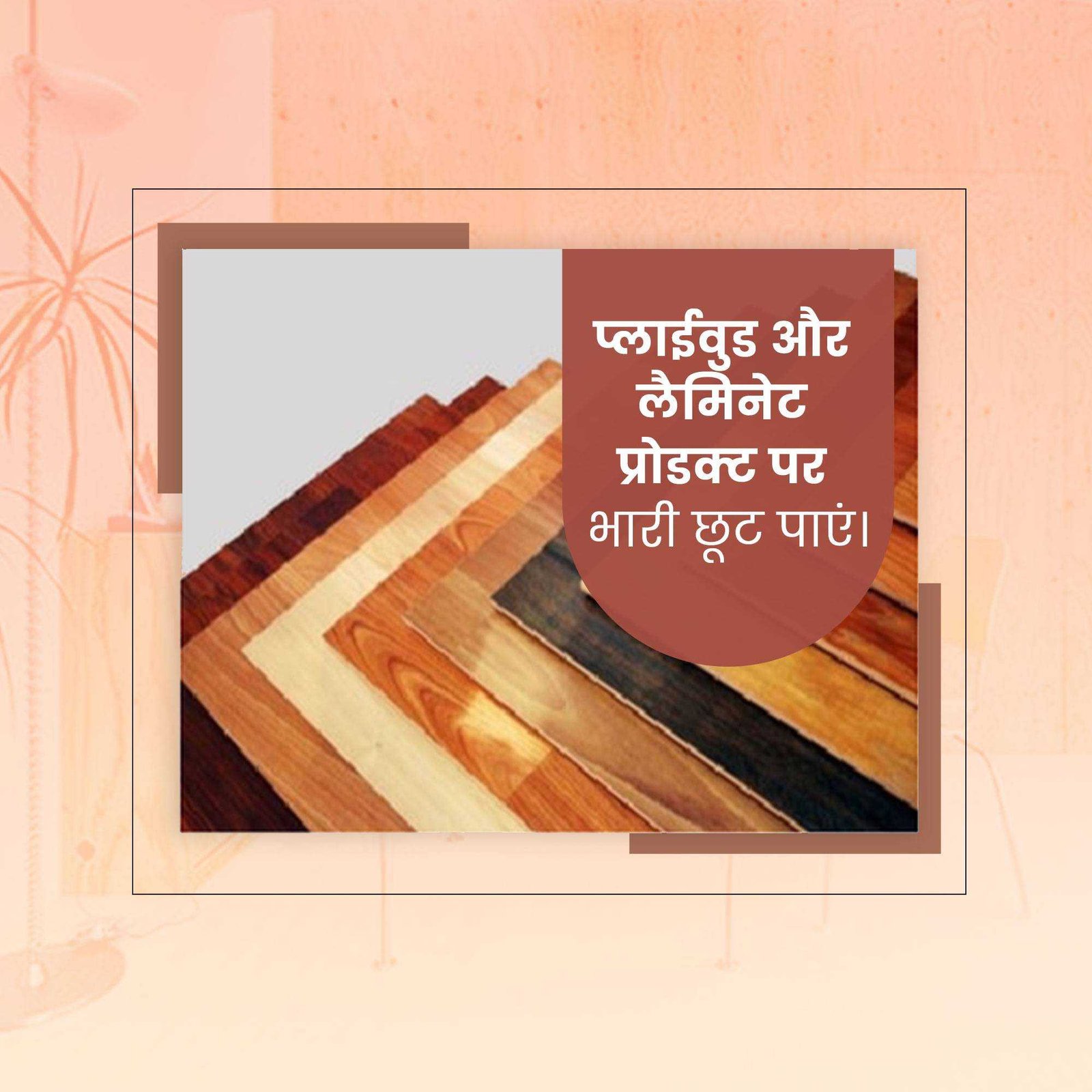 Plywood poster 92