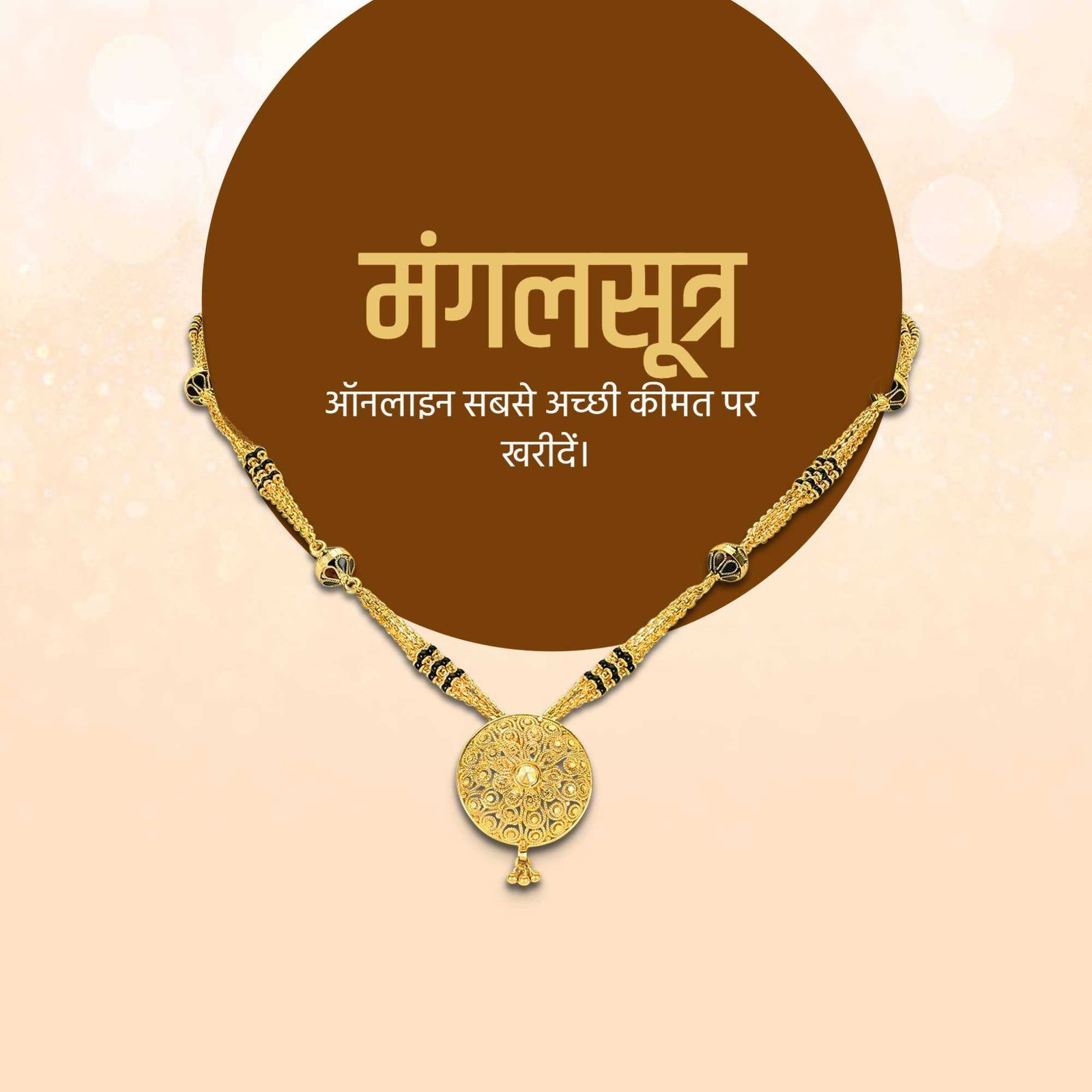 Jewellery पोस्टर 315