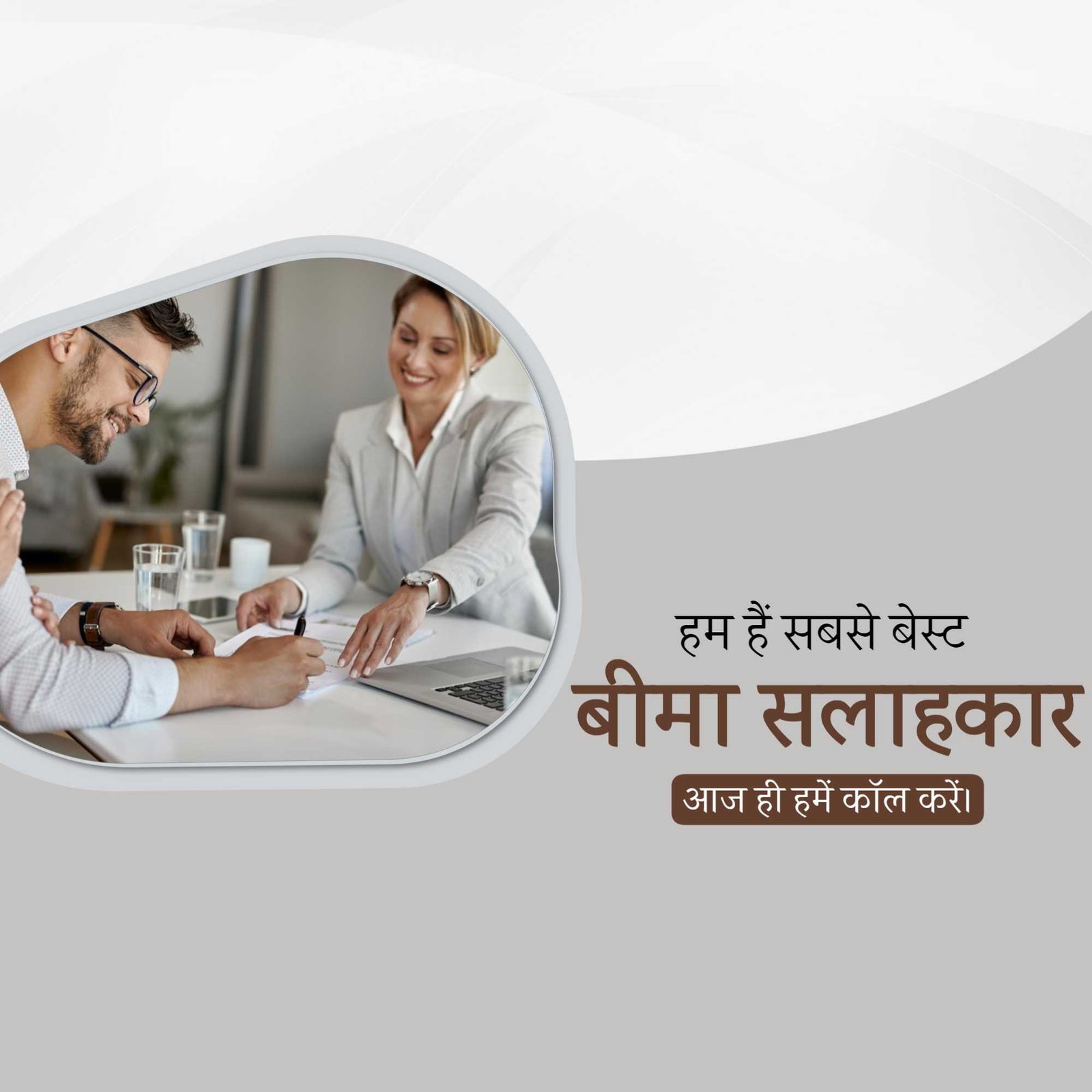 Insurance पोस्टर 220