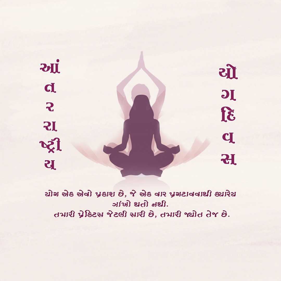 International Yoga Day poster 33