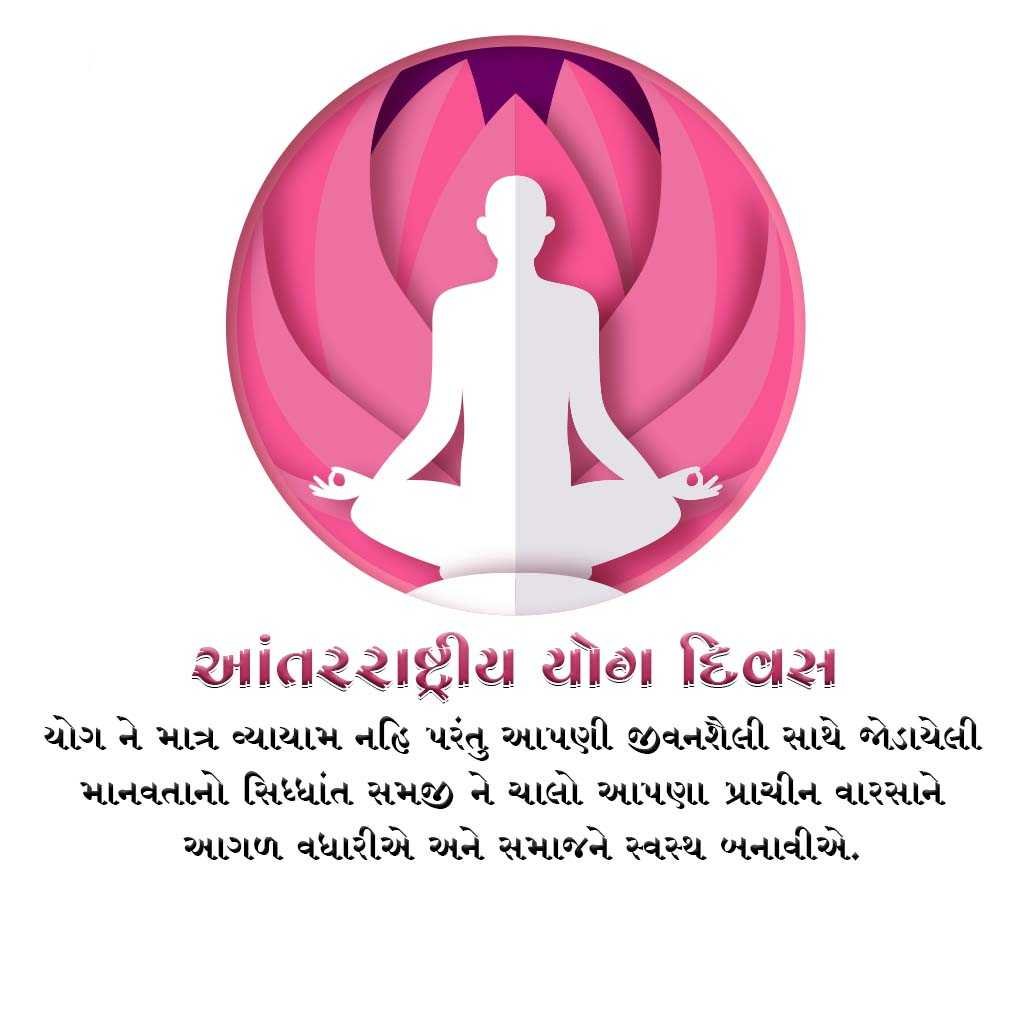 International Yoga Day poster 30