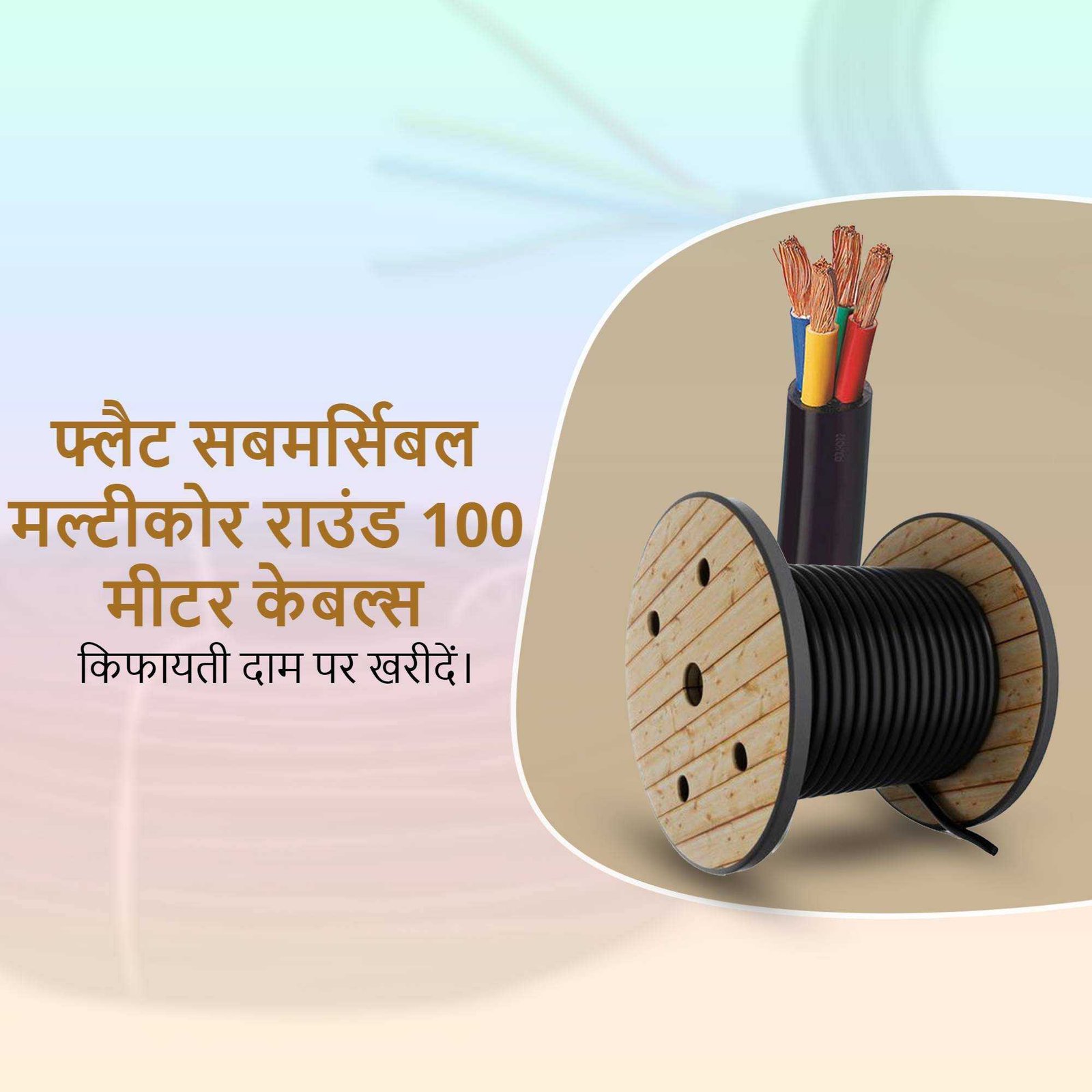 Electrical पोस्टर 17