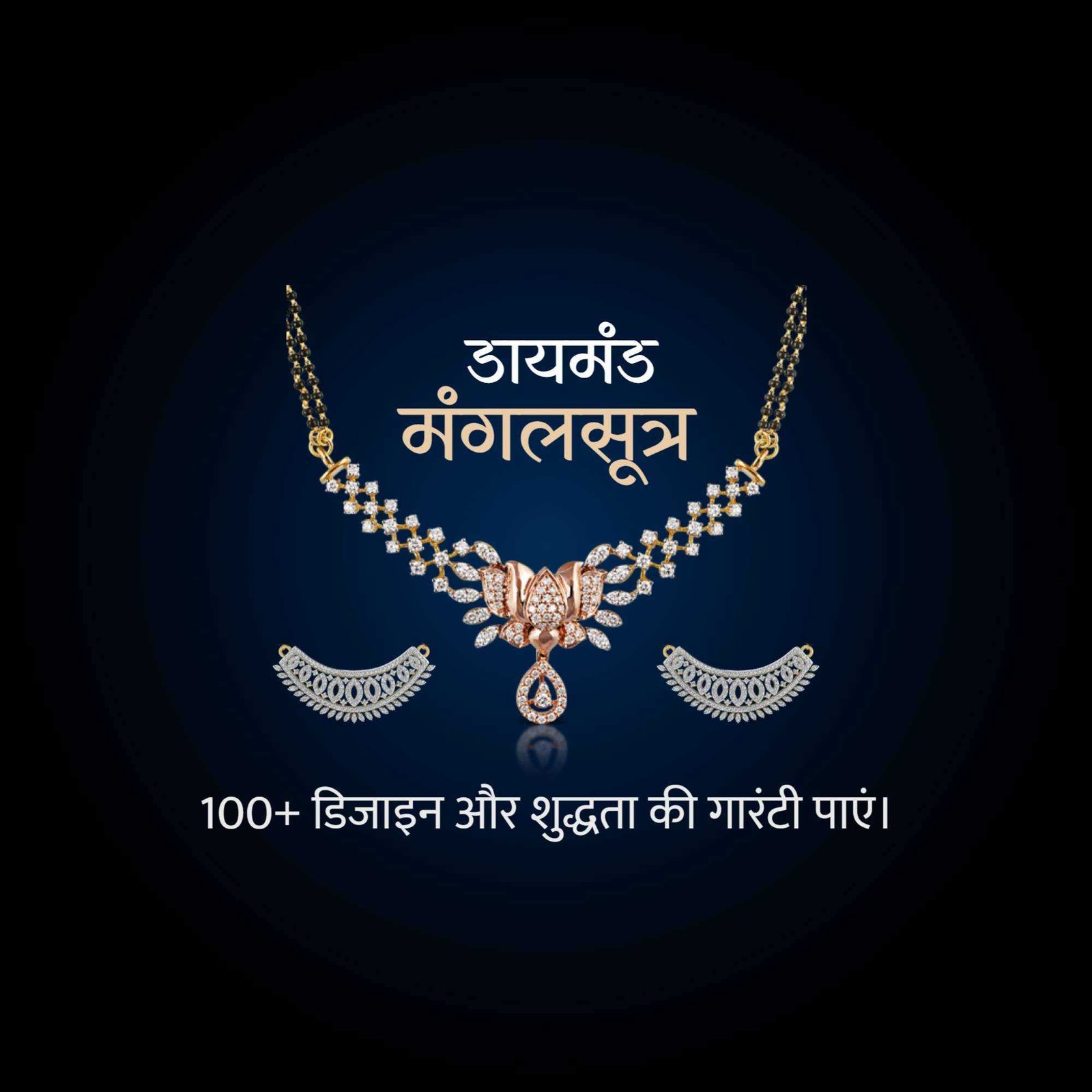 Jewellery पोस्टर 314