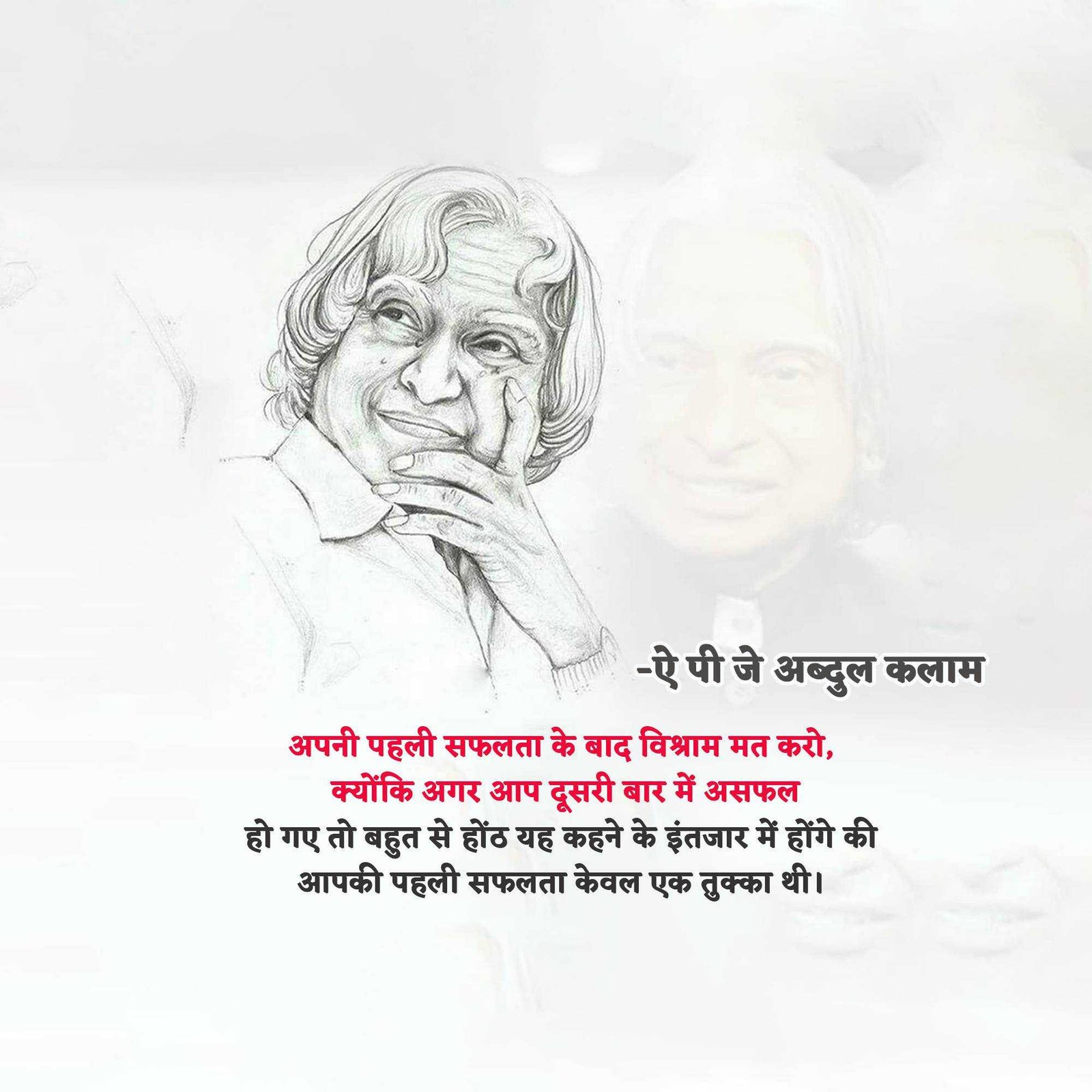 Leader Quotes poster 364
