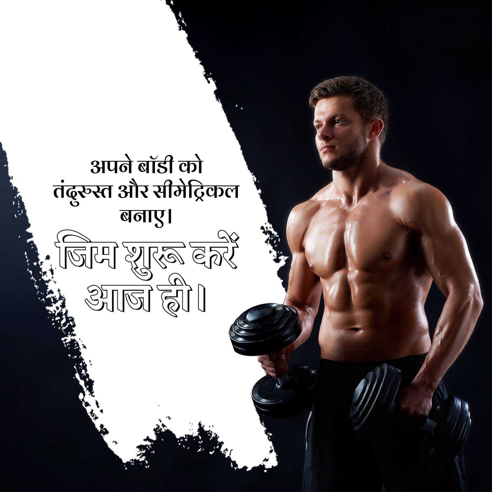 Fitness & Gym पोस्टर 168
