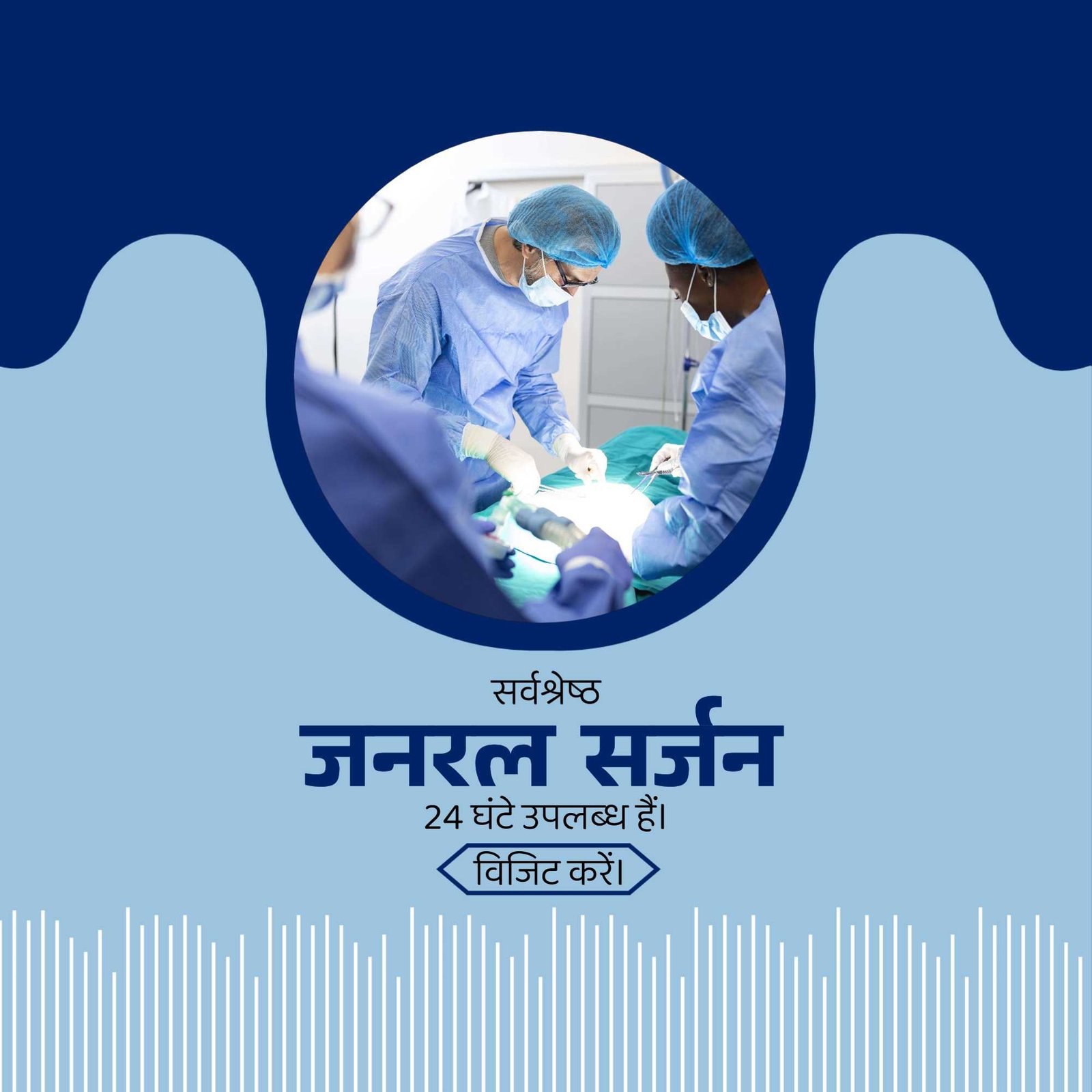 Hospital and Clinic poster 355