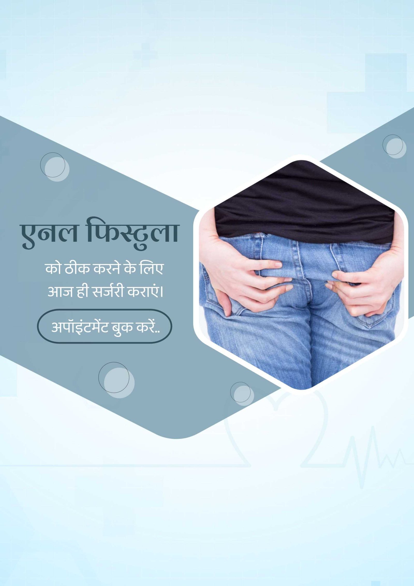 Hospital and Clinic poster 348