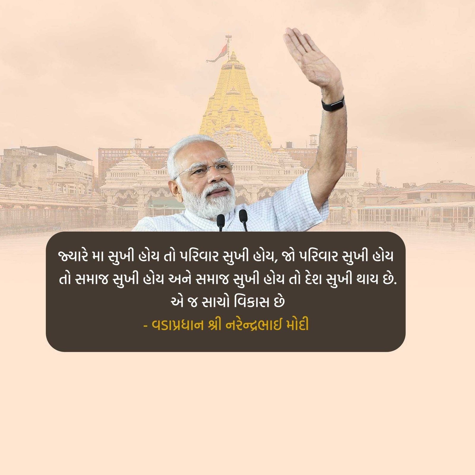 Good Morning
