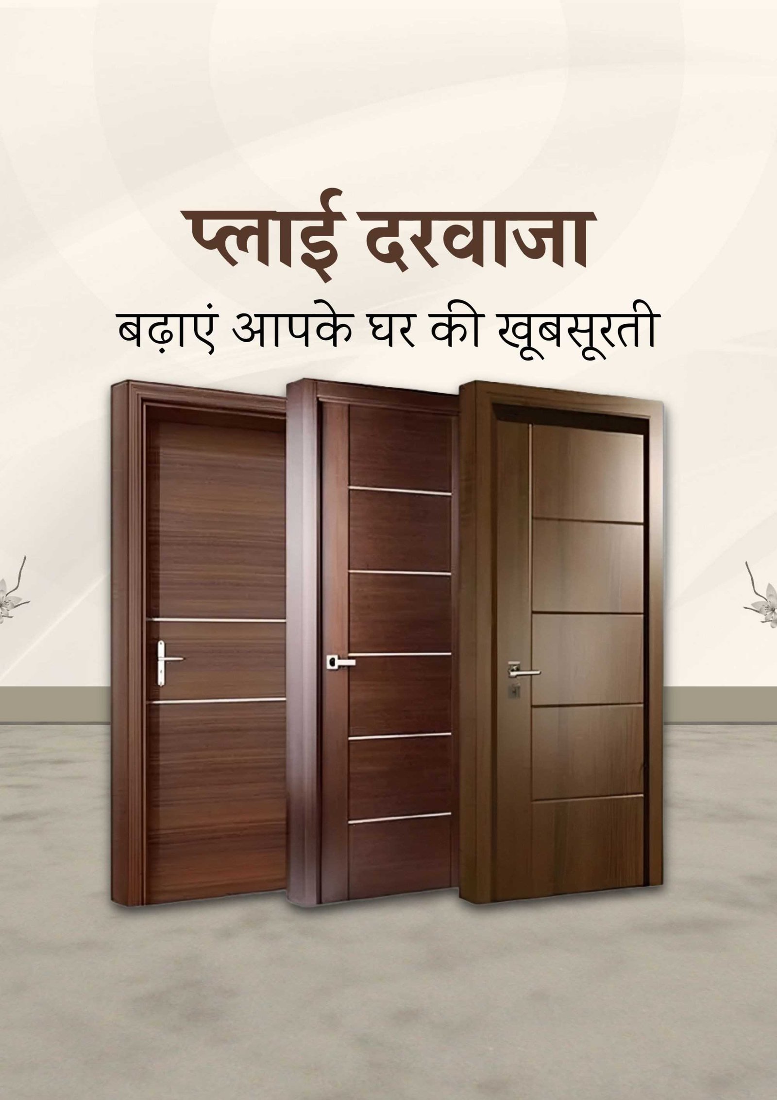 Plywood पोस्टर 173