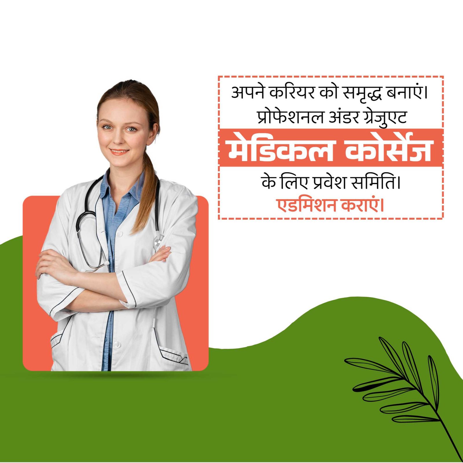 Education poster 794