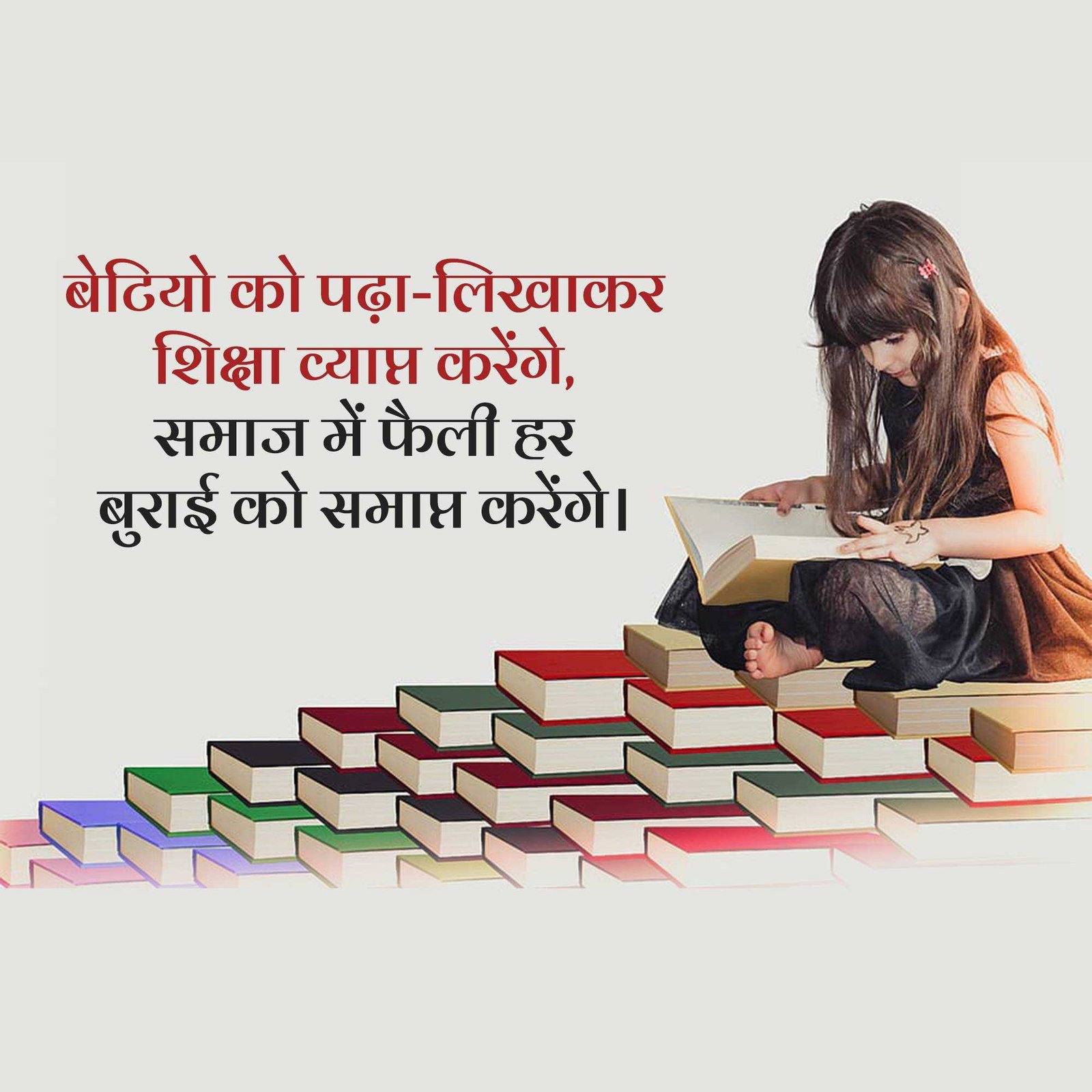 Social Awareness पोस्टर 55