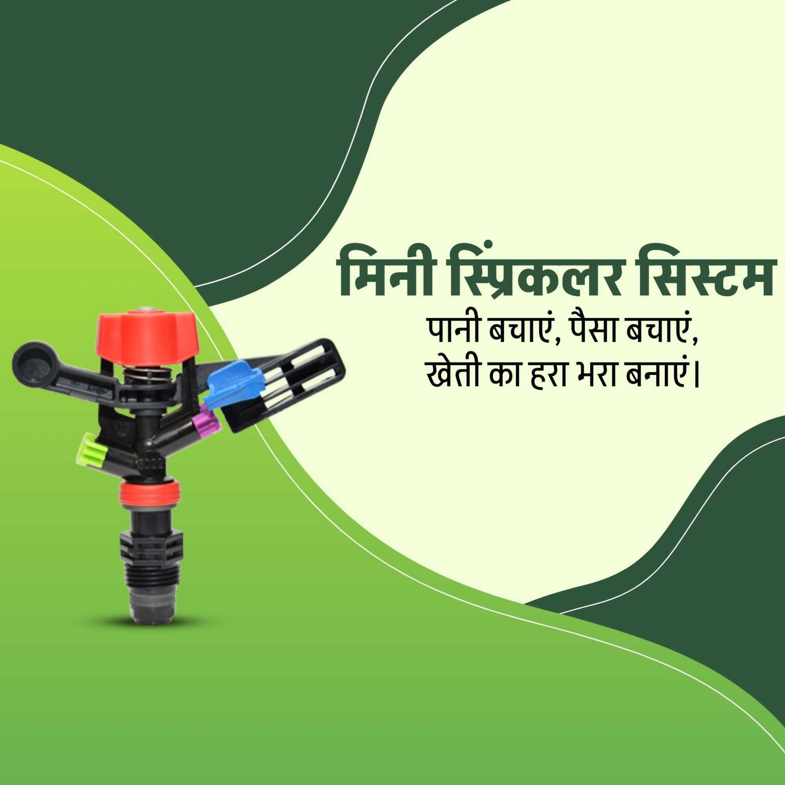 Agriculture poster 333