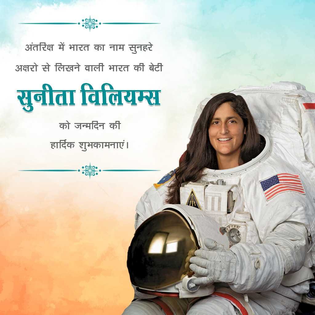 Sunita Williams Birthday poster 15