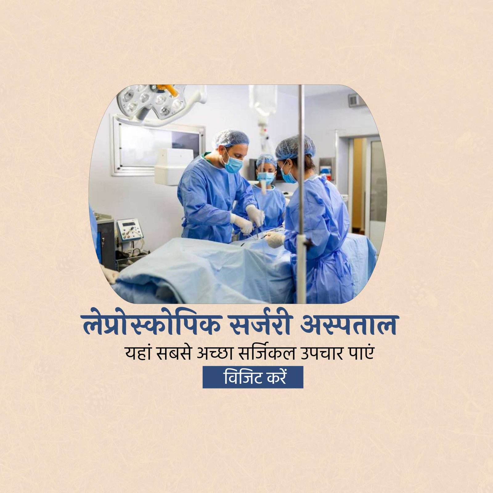 Hospital and Clinic poster 354