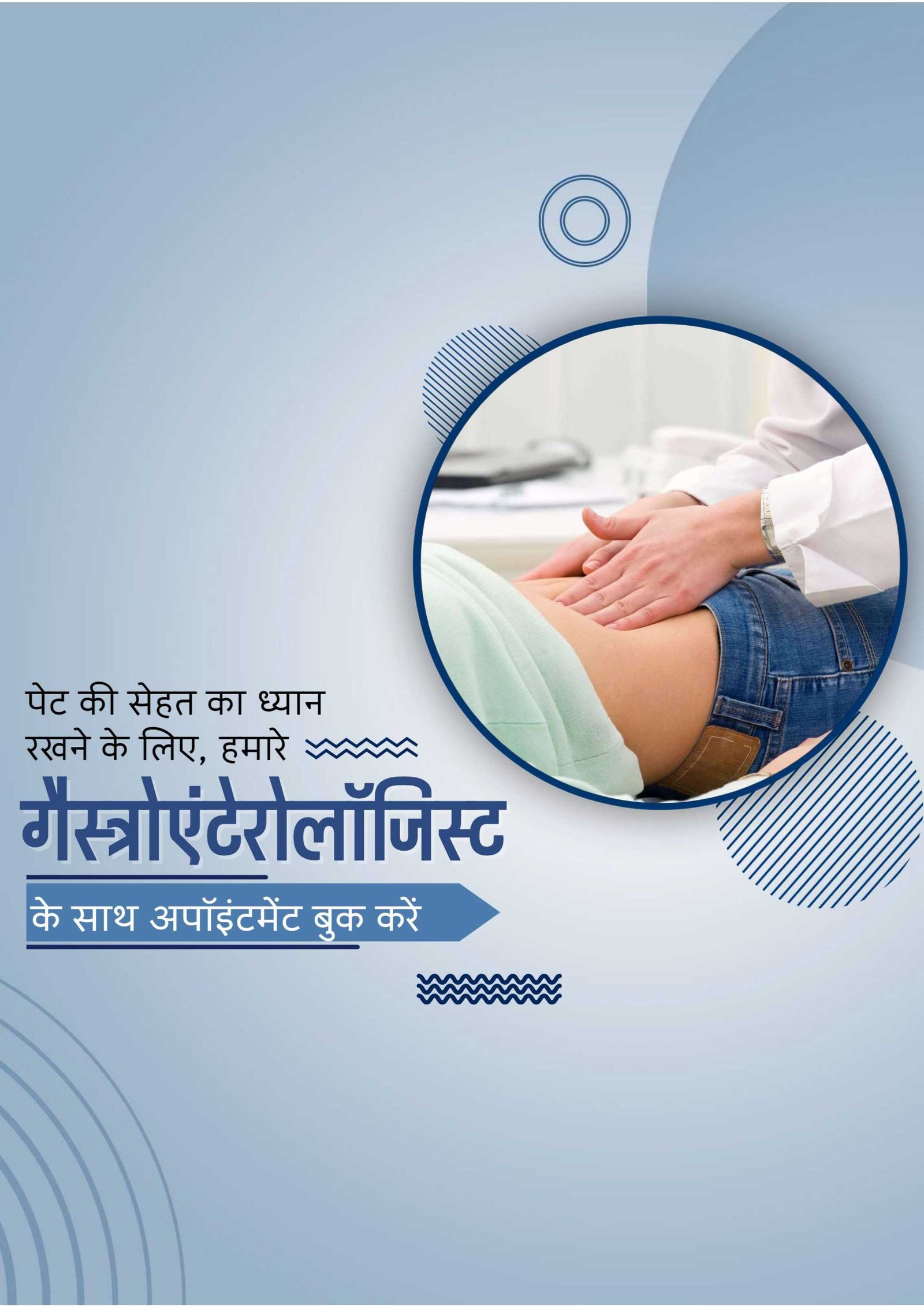Hospital and Clinic poster 386