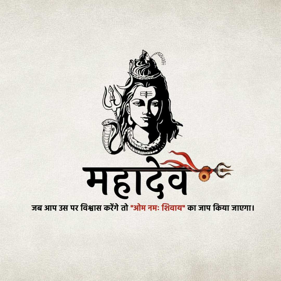 Shravan Maas पोस्टर 53
